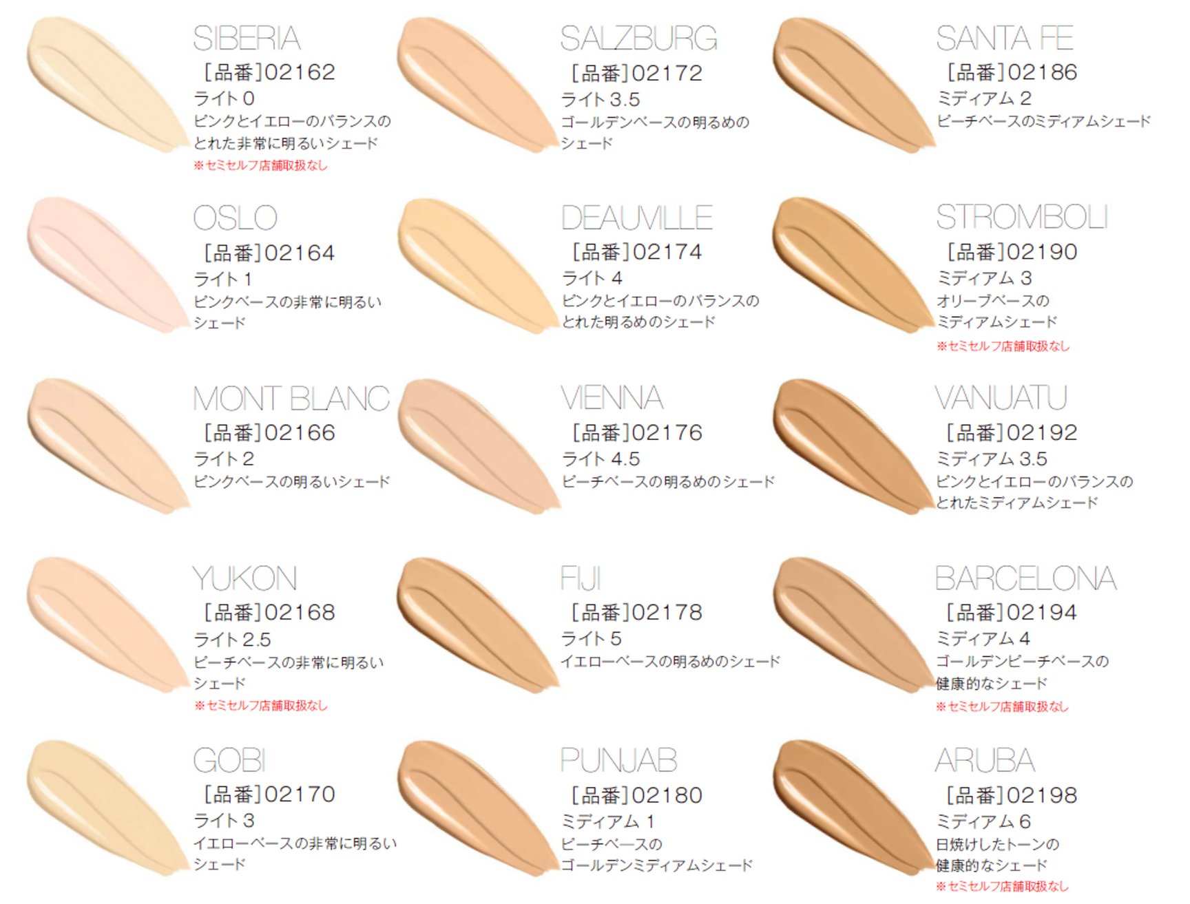 「ライトリフレクティング ファンデーション」(全15色、税込6600円)