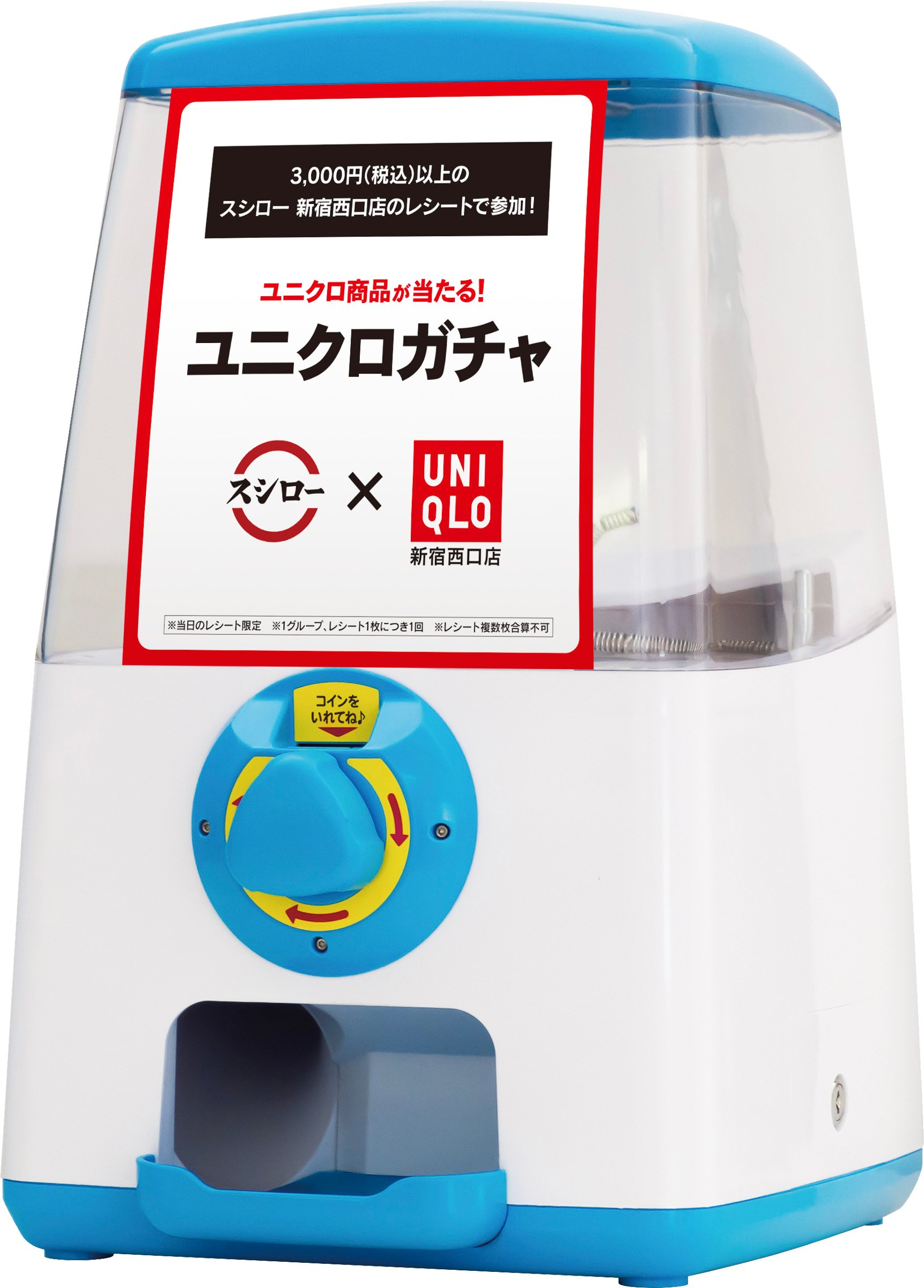 ユニクロのガチャ