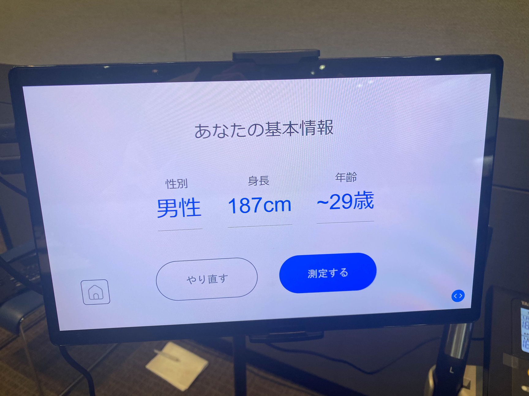 はるやま商事とタニタが協業した新サービス