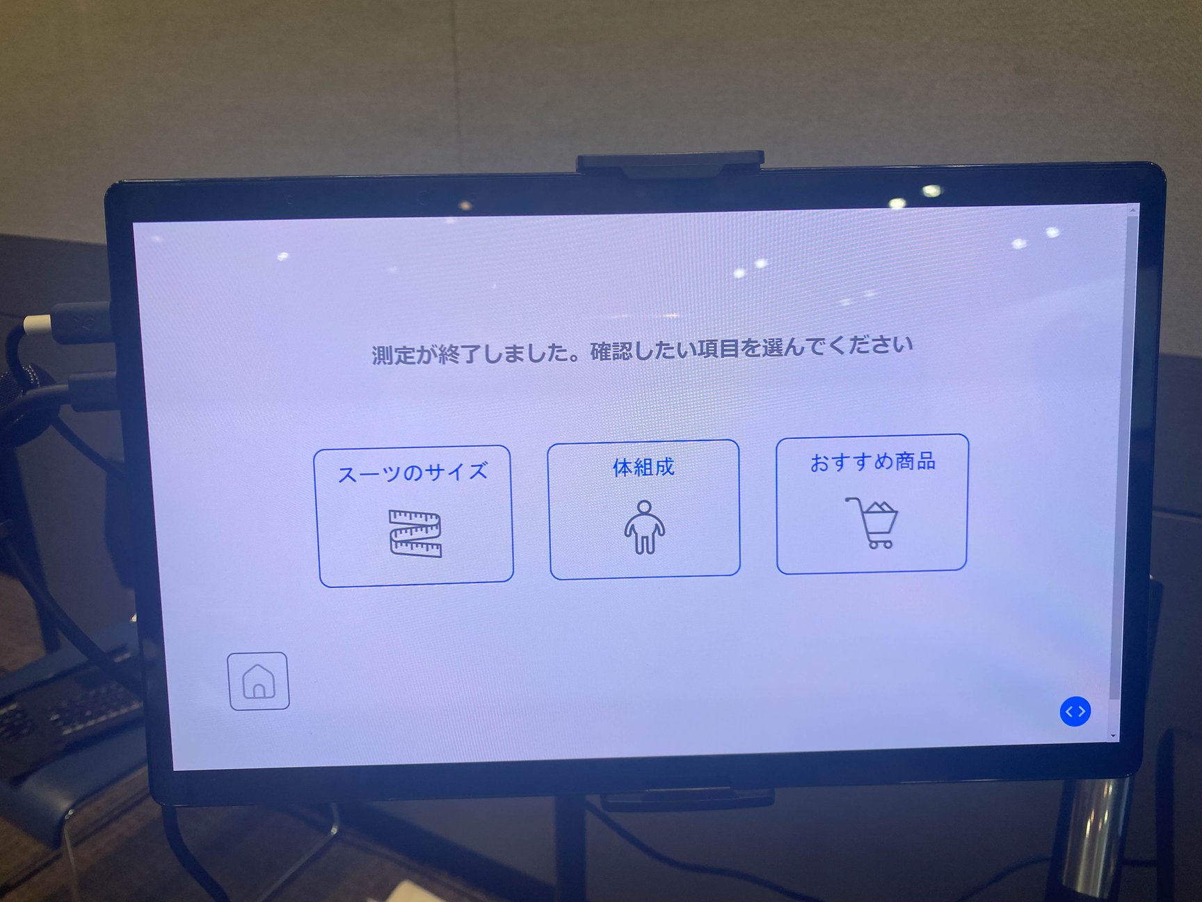 はるやま商事とタニタが協業した新サービス
