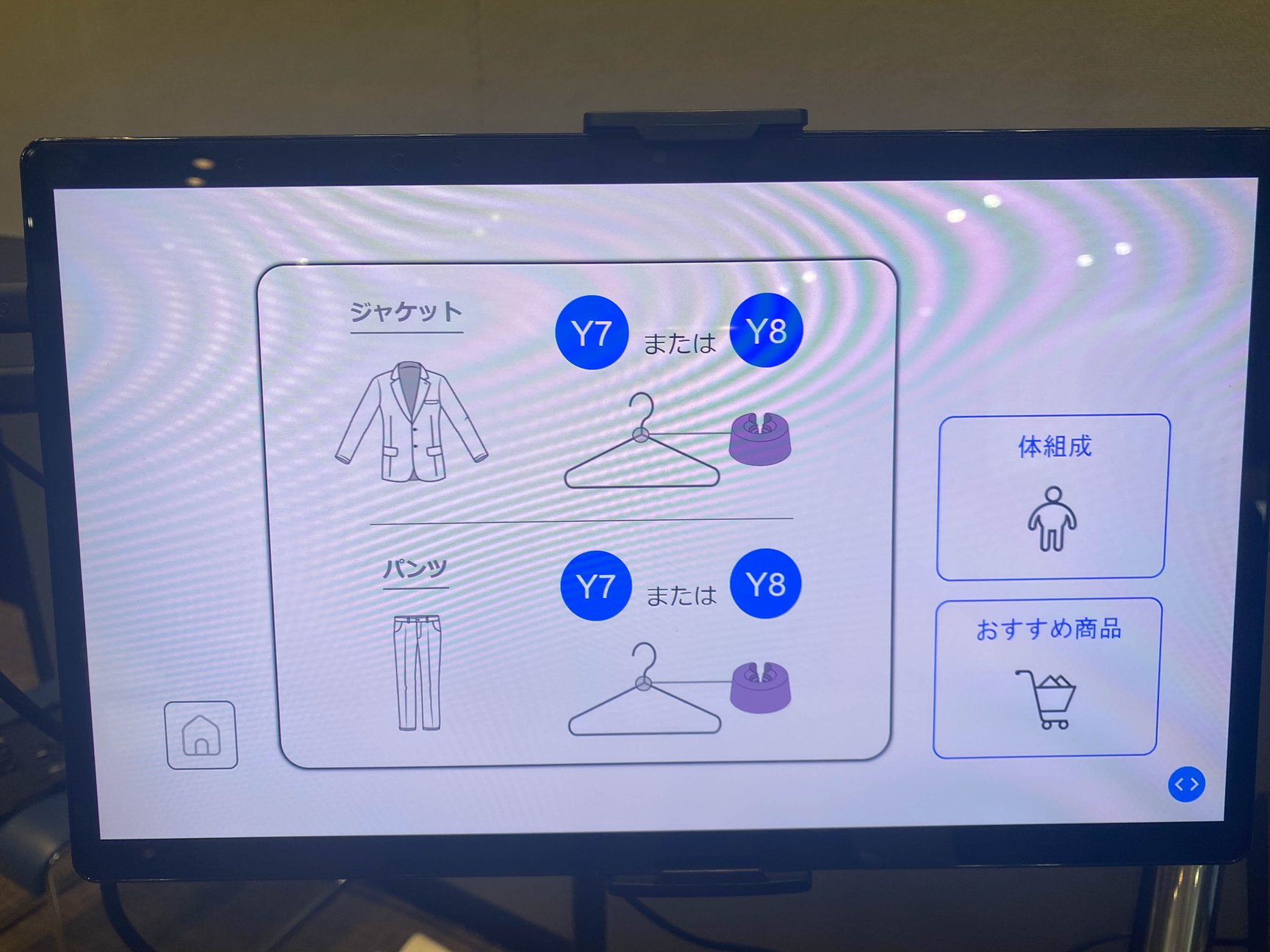 はるやま商事とタニタが協業した新サービス