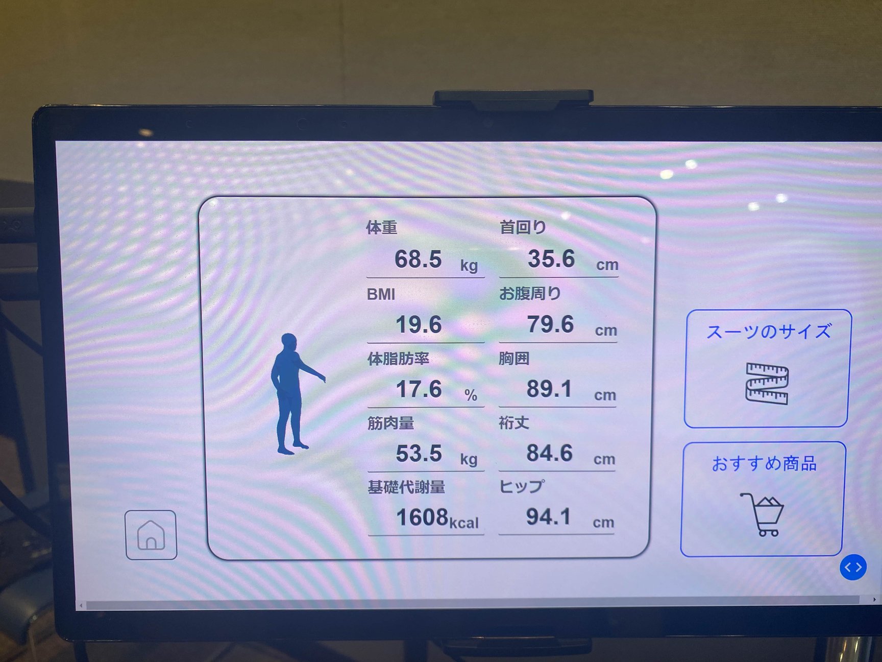 はるやま商事とタニタが協業した新サービス