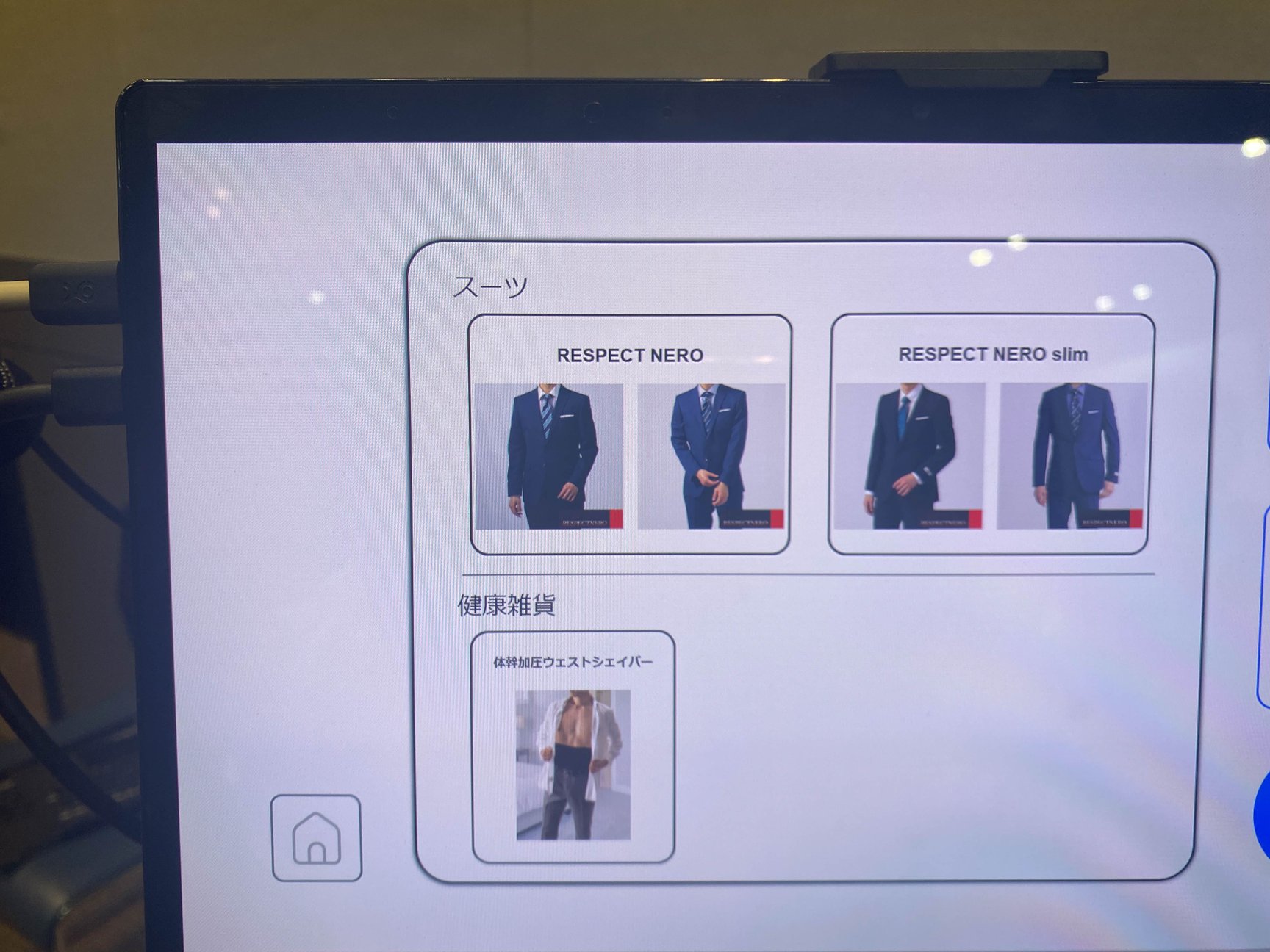 はるやま商事とタニタが協業した新サービス
