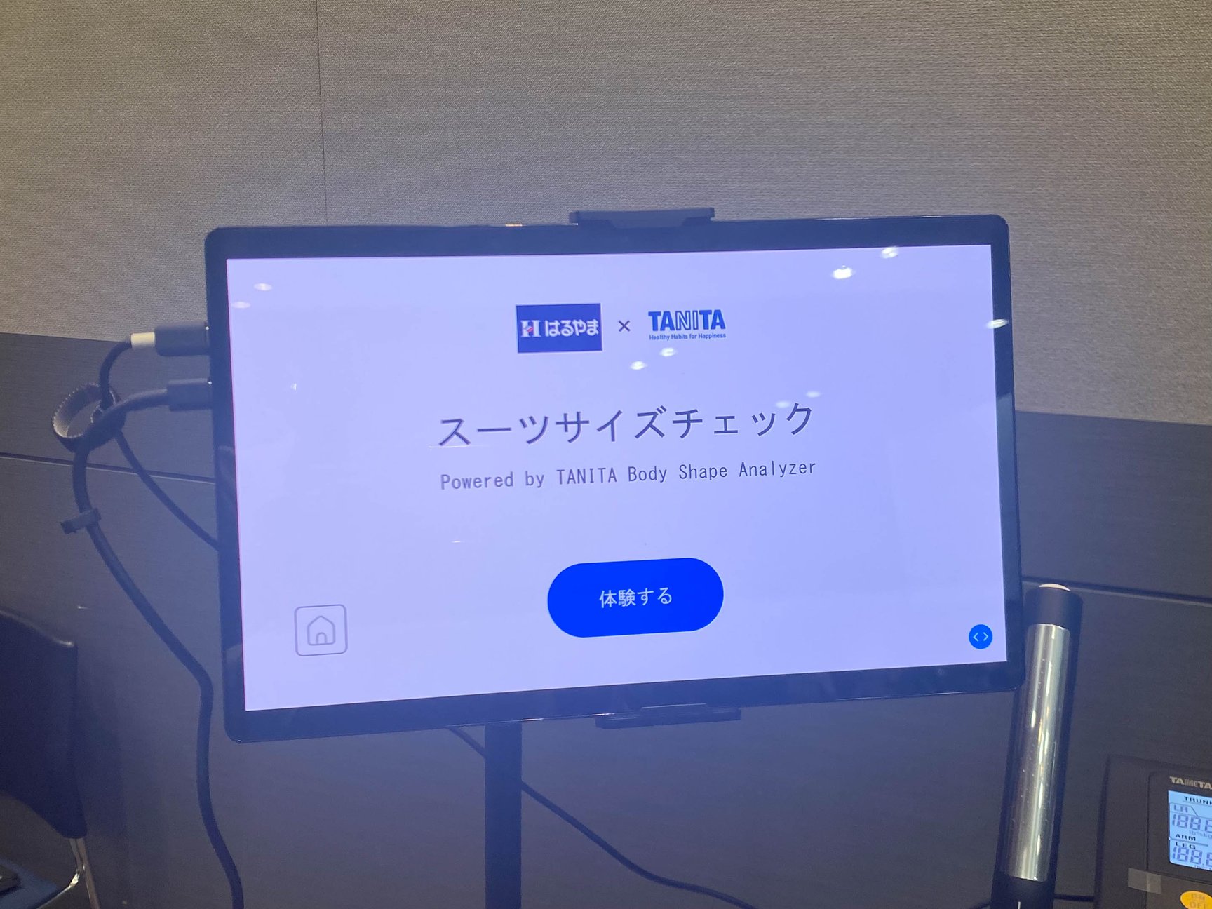 はるやま商事とタニタが協業した新サービス