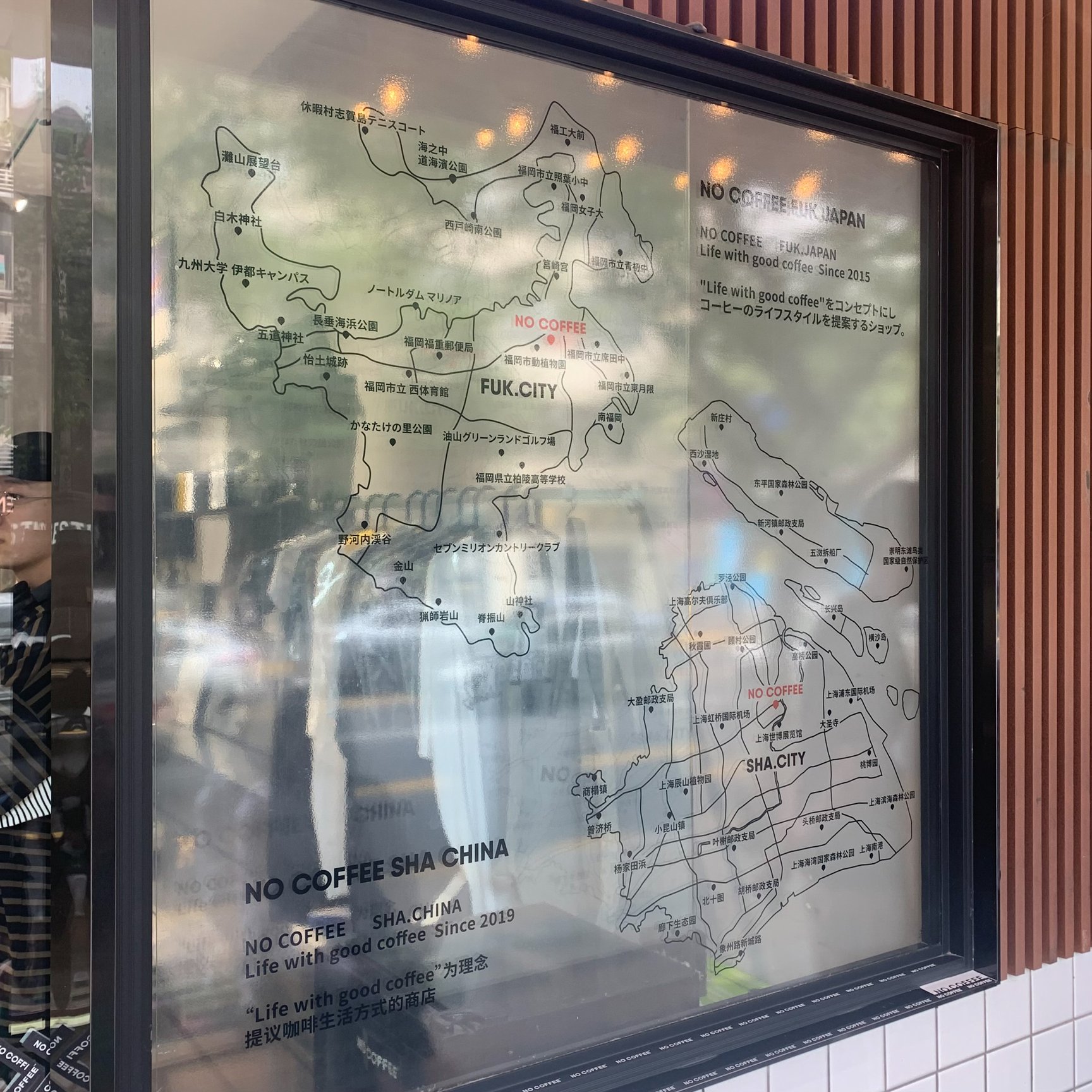 NO COFFEEの店舗