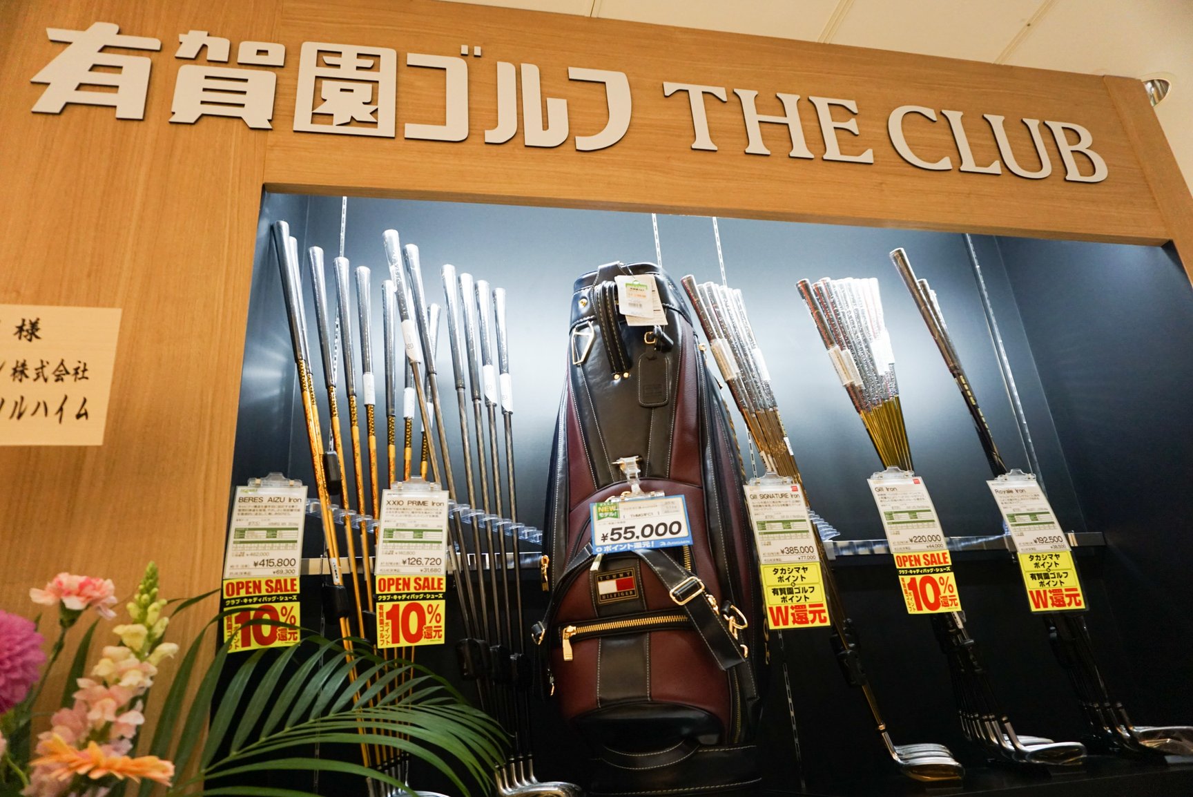 有賀園ゴルフ THE CLUBのロゴ
