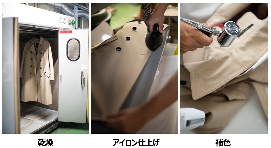 100年コート専用クリーニングメニュー