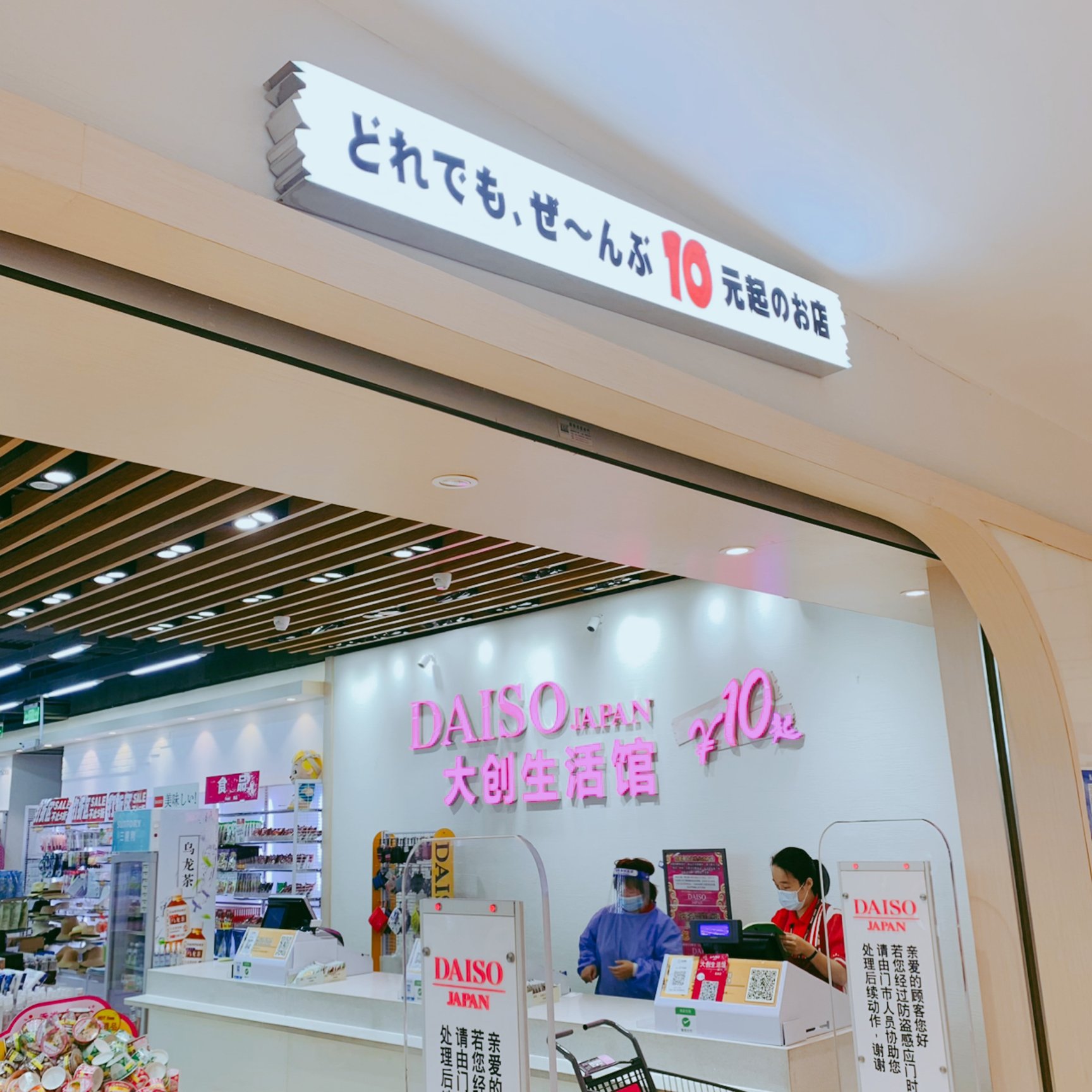 上海のダイソー店内の様子