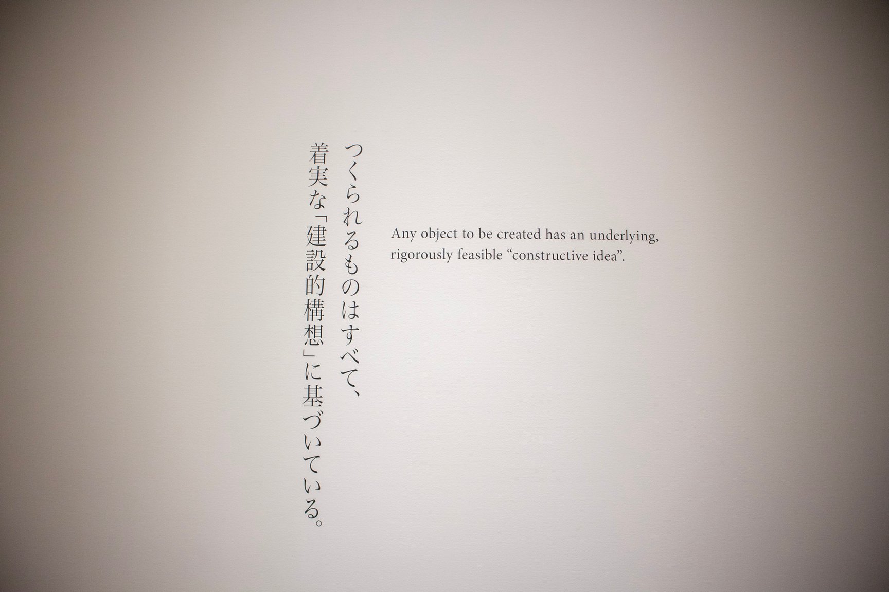 ジャン・プルーヴェ展 椅子から建築まで