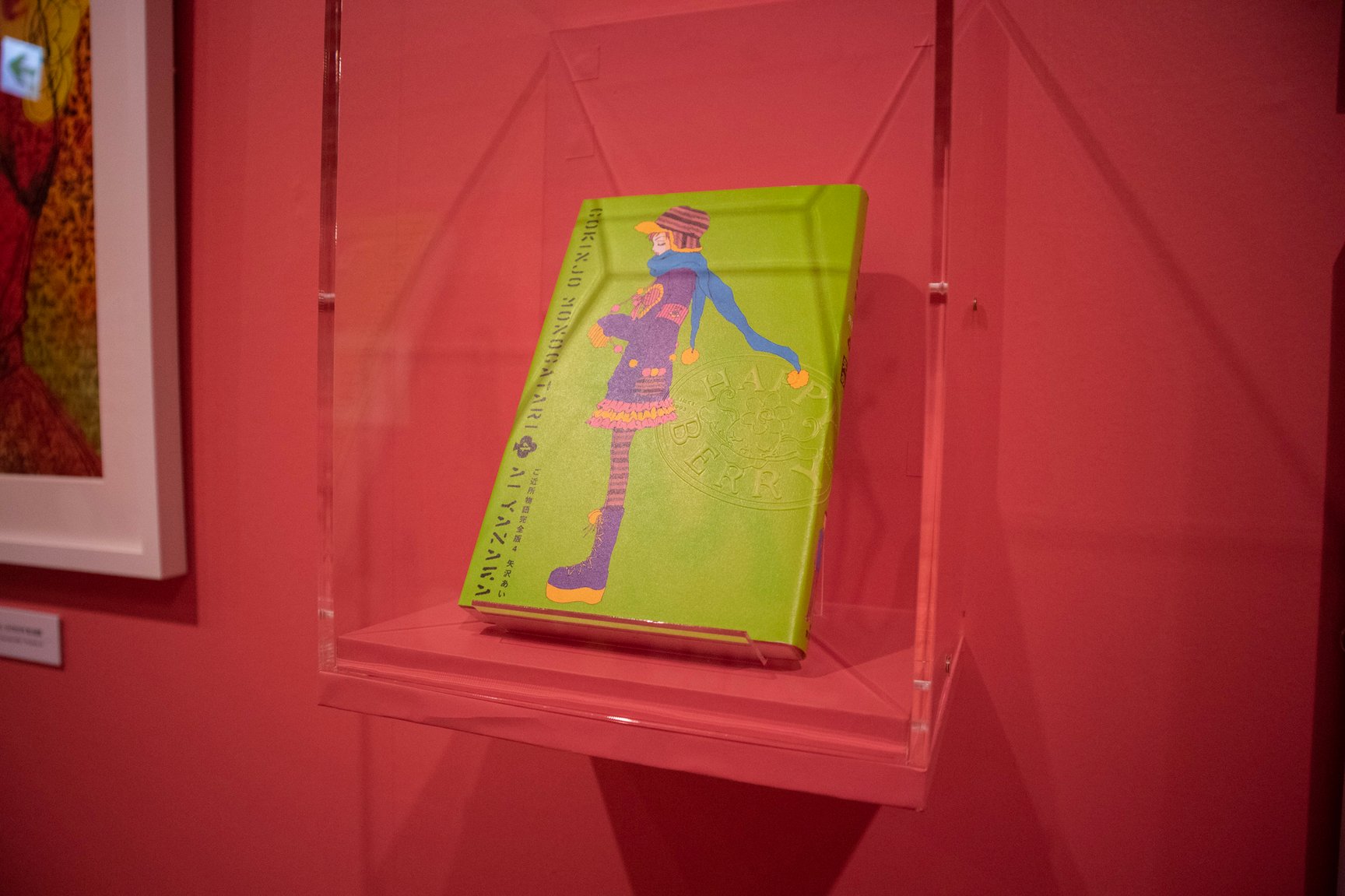 ALL TIME BEST 矢沢あい展