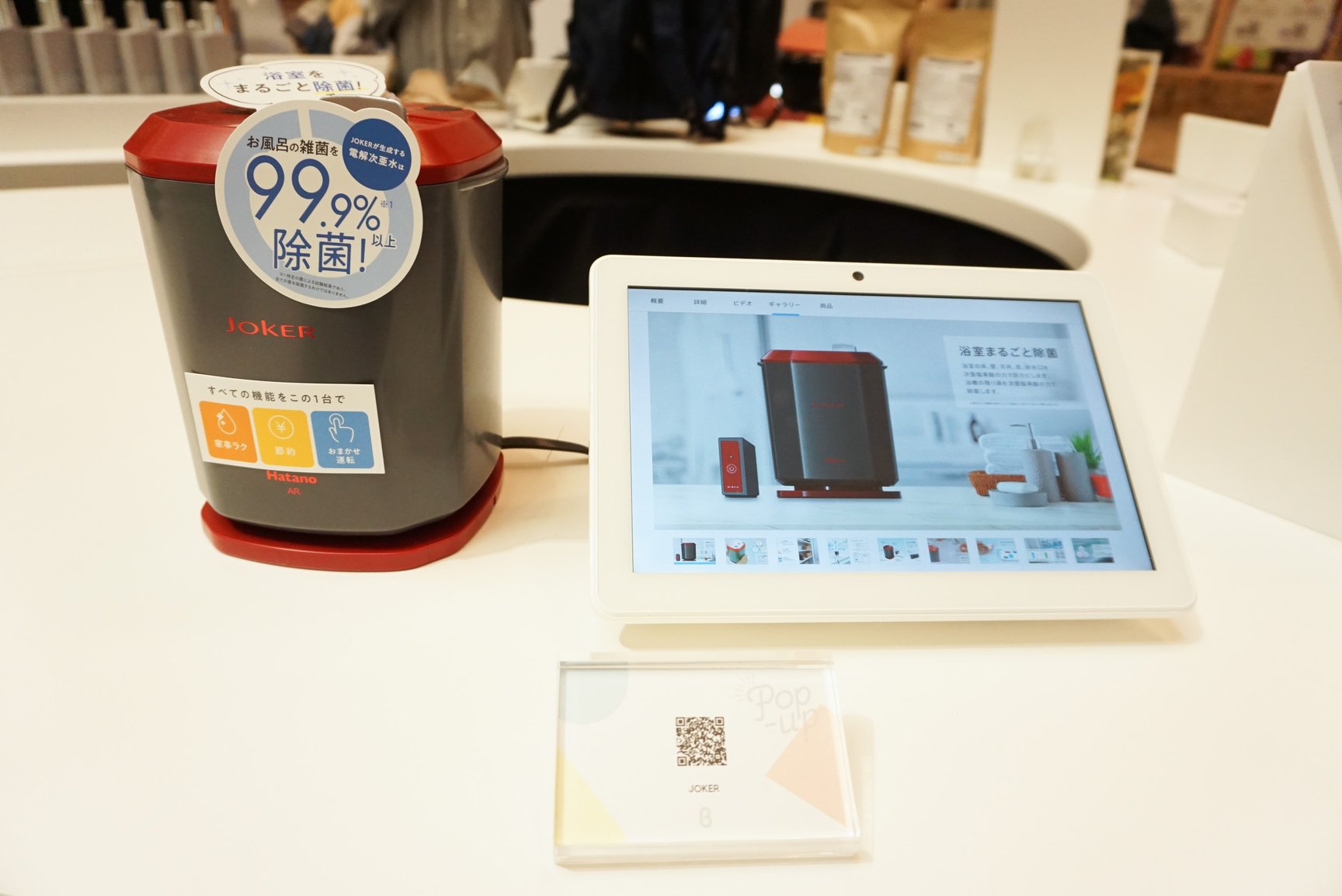 ポップアップの商品