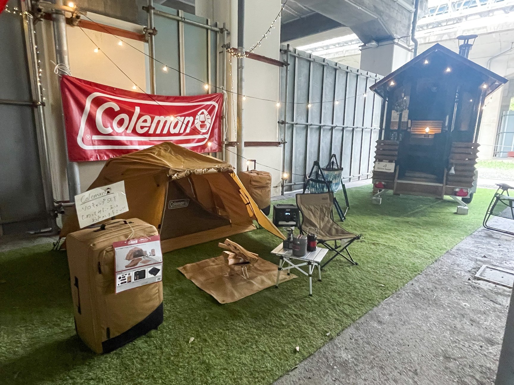 ベージュカラーのソロキャンプスタートパッケージ