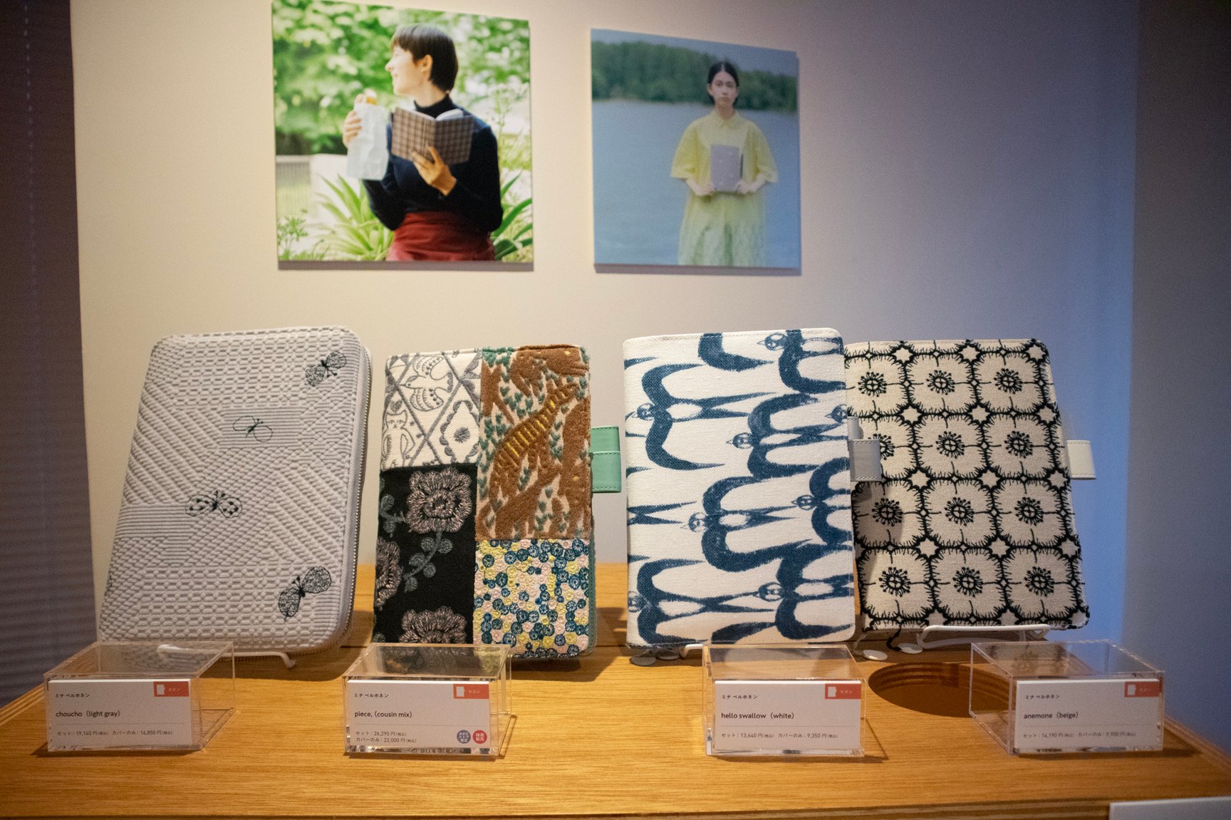 9月1日に発売する2023年版ほぼ日手帳
