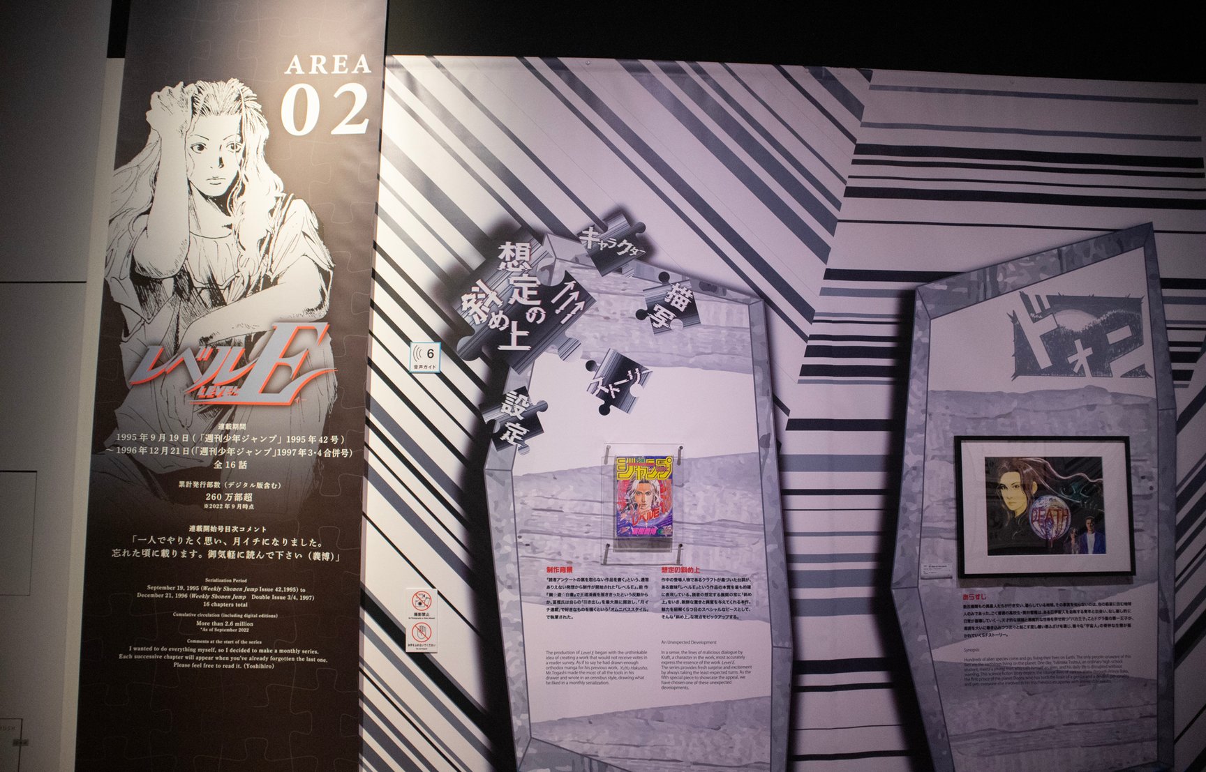 冨樫義博の画業35周年を記念した展覧会「冨樫義博展 -PUZZLE-」