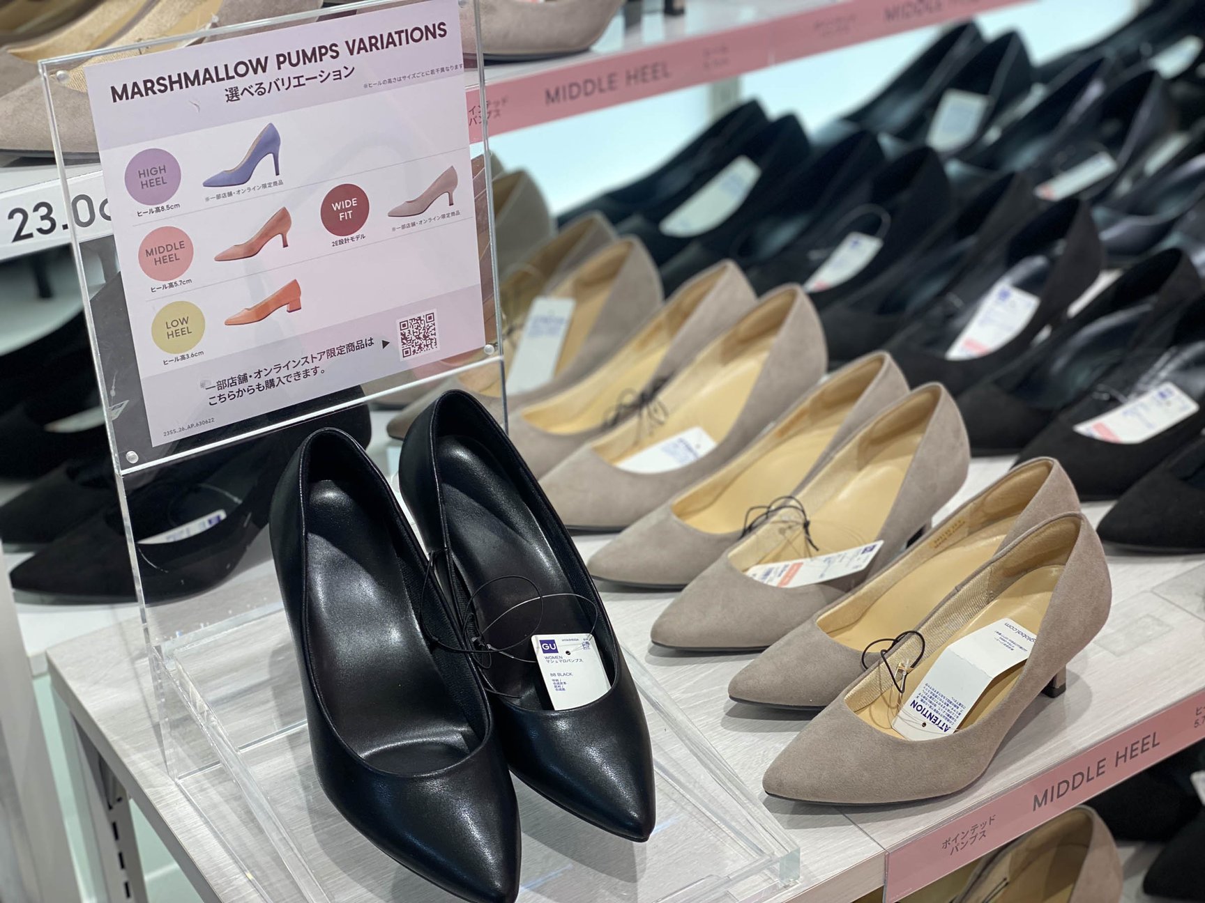 推しごとパンプス