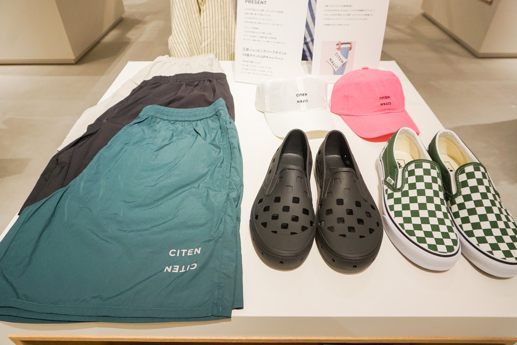 アパレルアイテム