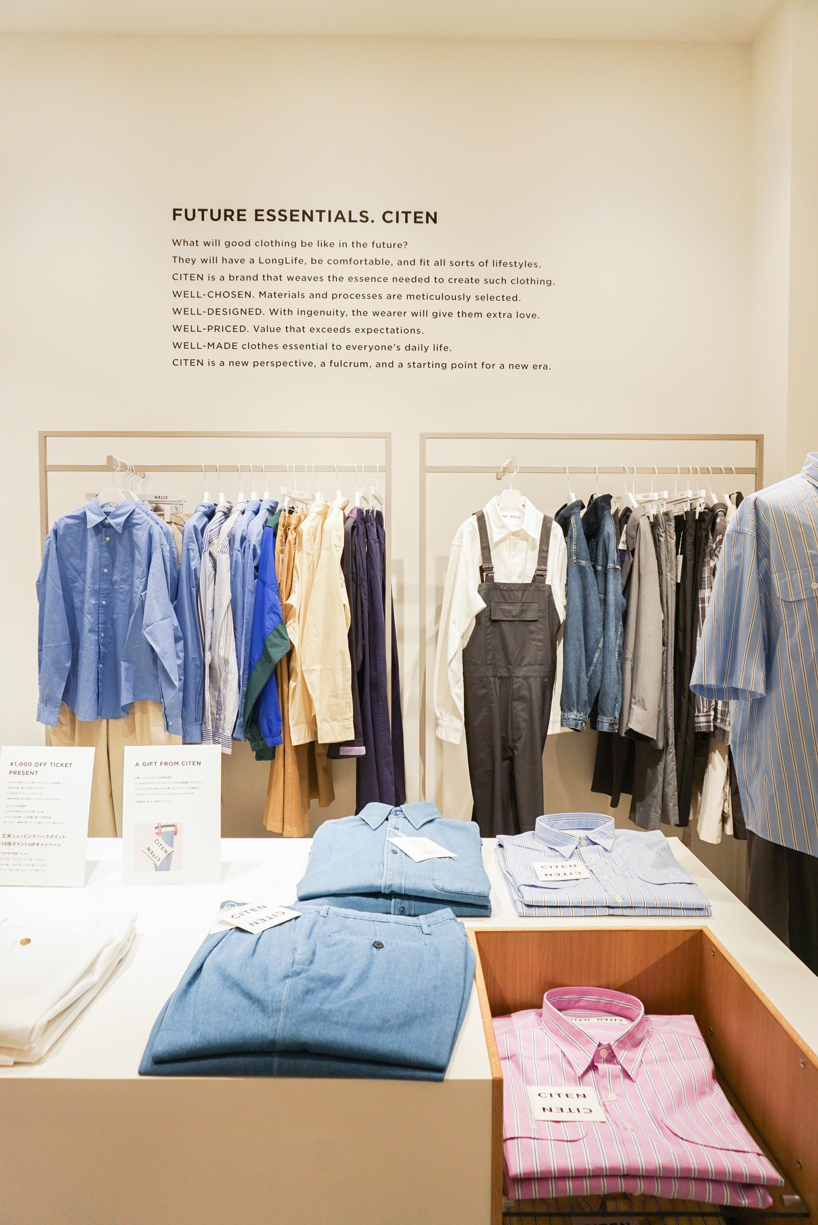 アパレルアイテム