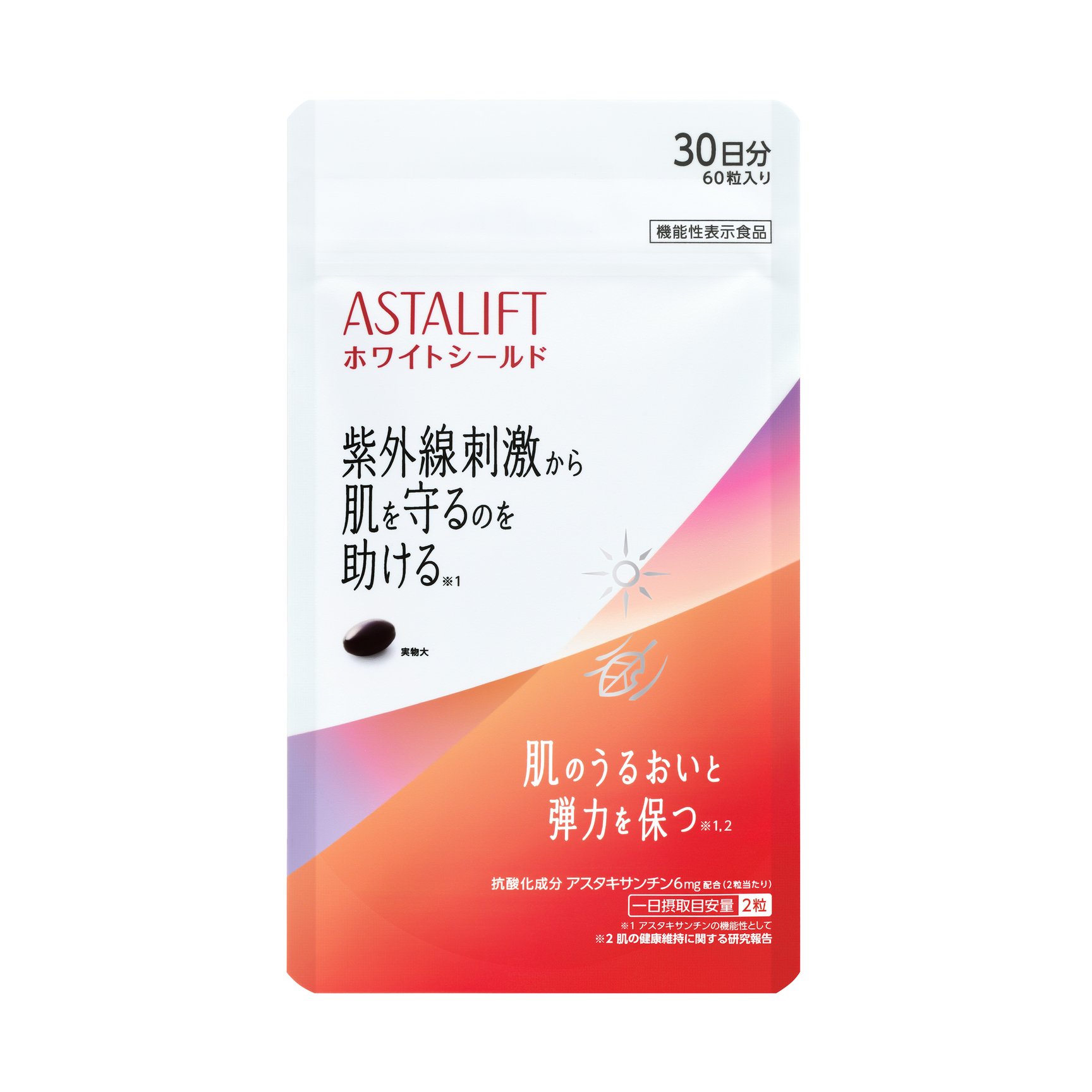 白とオレンジを基調としたジッパーバッグに入ったサプリメント