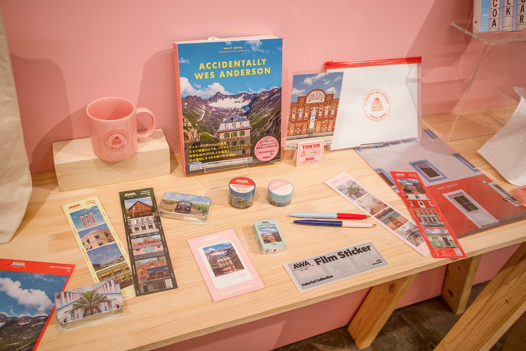 「ウェス・アンダーソンすぎる展覧会」で販売されるグッズ