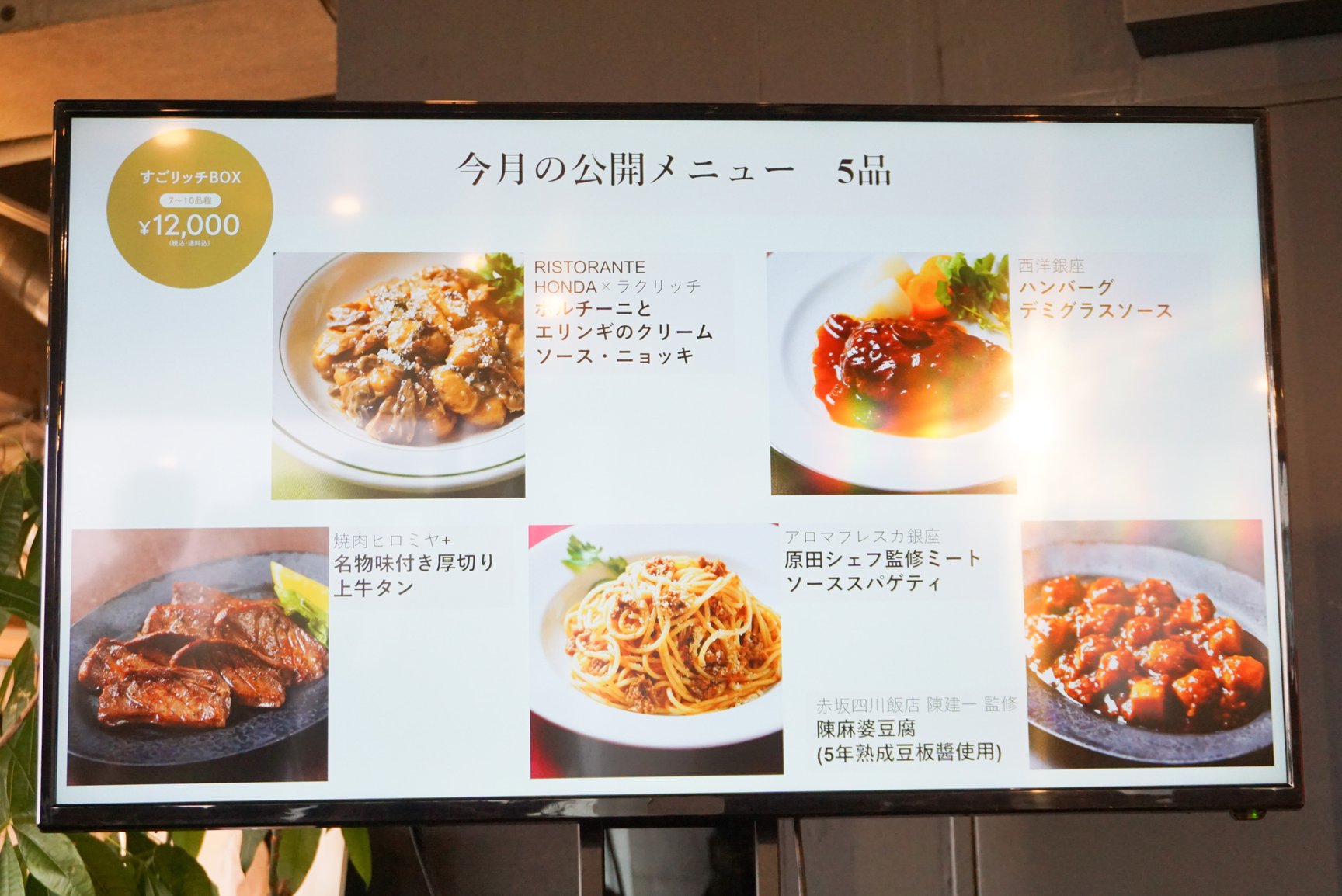 メニュー一例