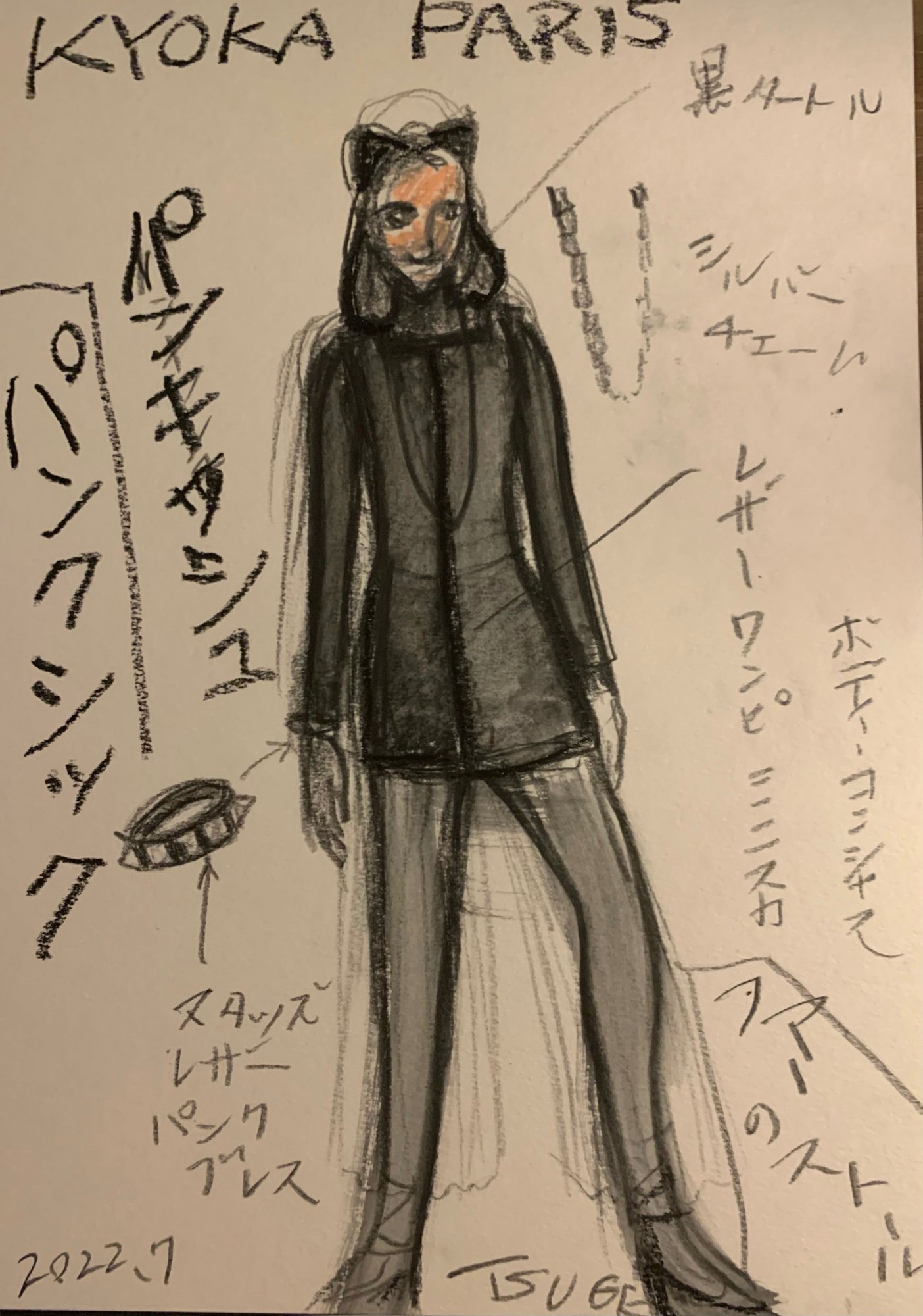 「岸辺露伴は動かない」はどのようにできたのか、人物デザイン監修 柘植伊佐夫に訊く作品実写化の意義