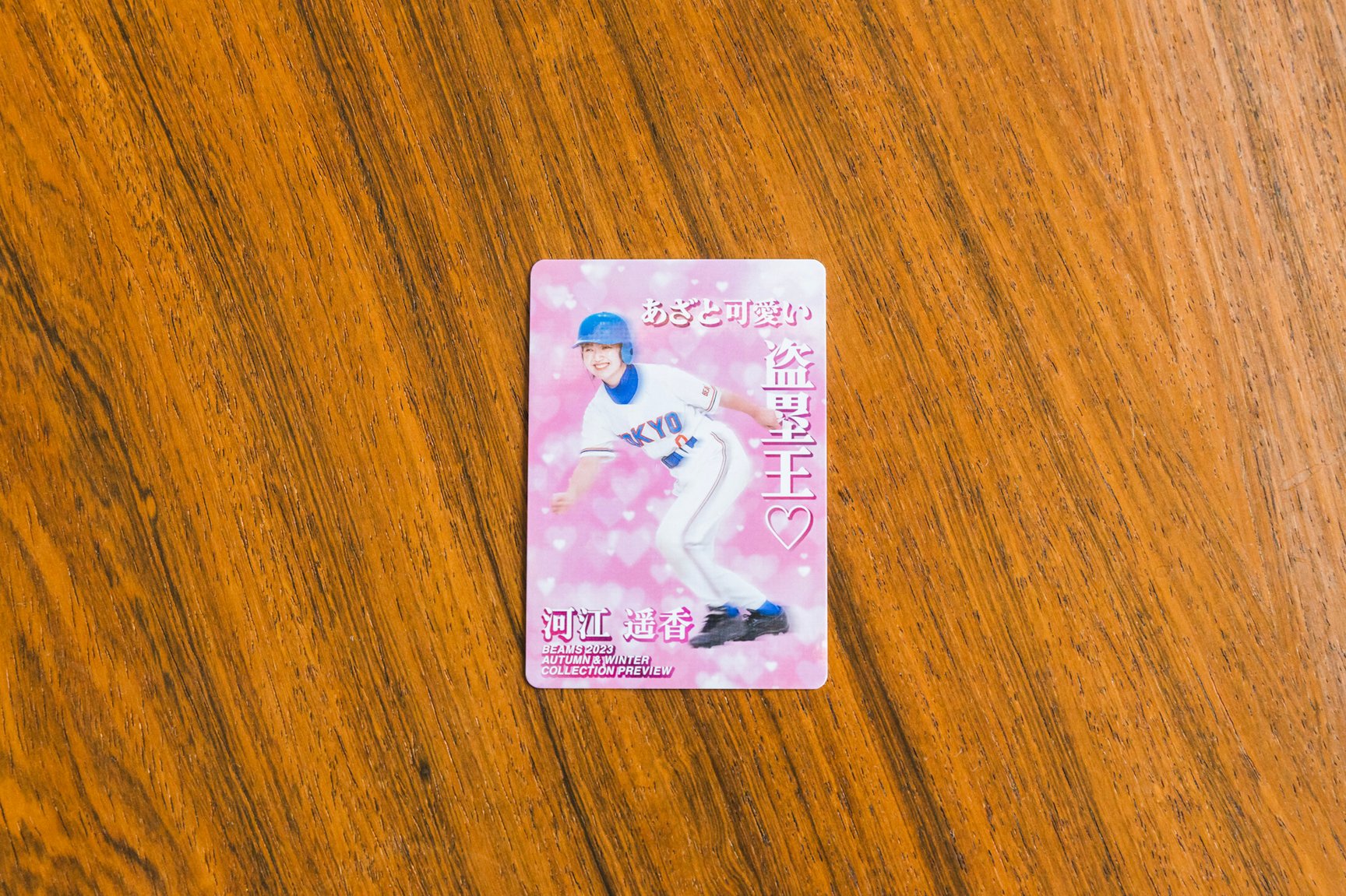 ビームスがプロ野球チップスカード風名刺を作ったワケ