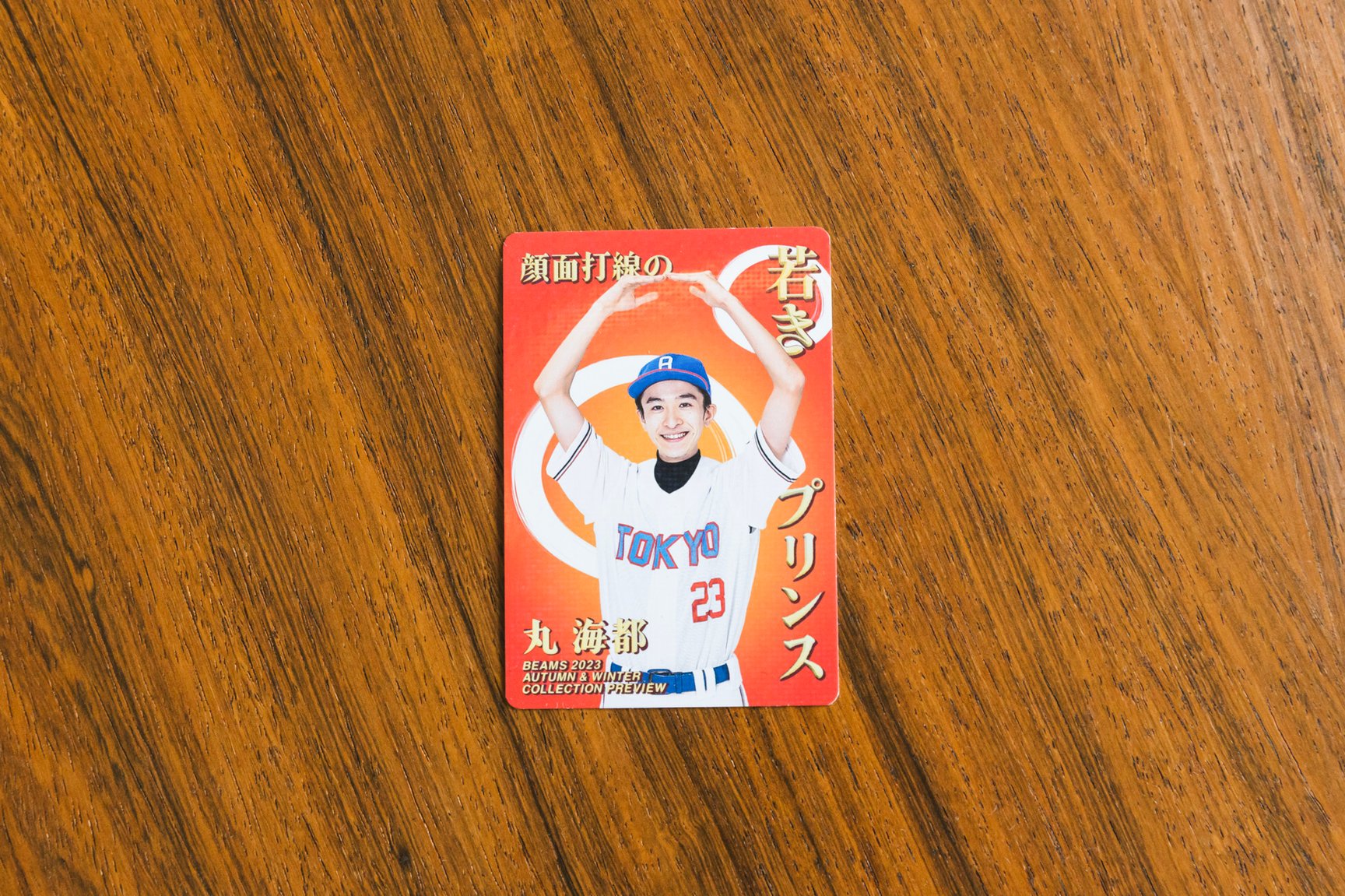 ビームスがプロ野球チップスカード風名刺を作ったワケ