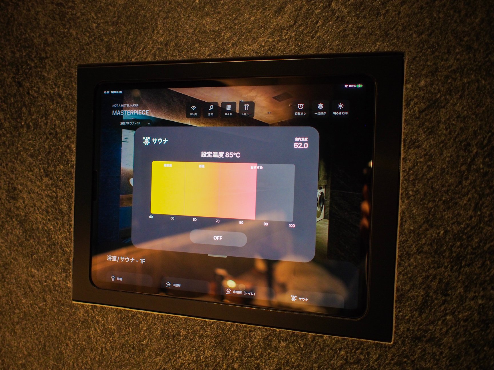 大自然の中で気持ちがととのう一軒家「NOT A HOTEL NASU」