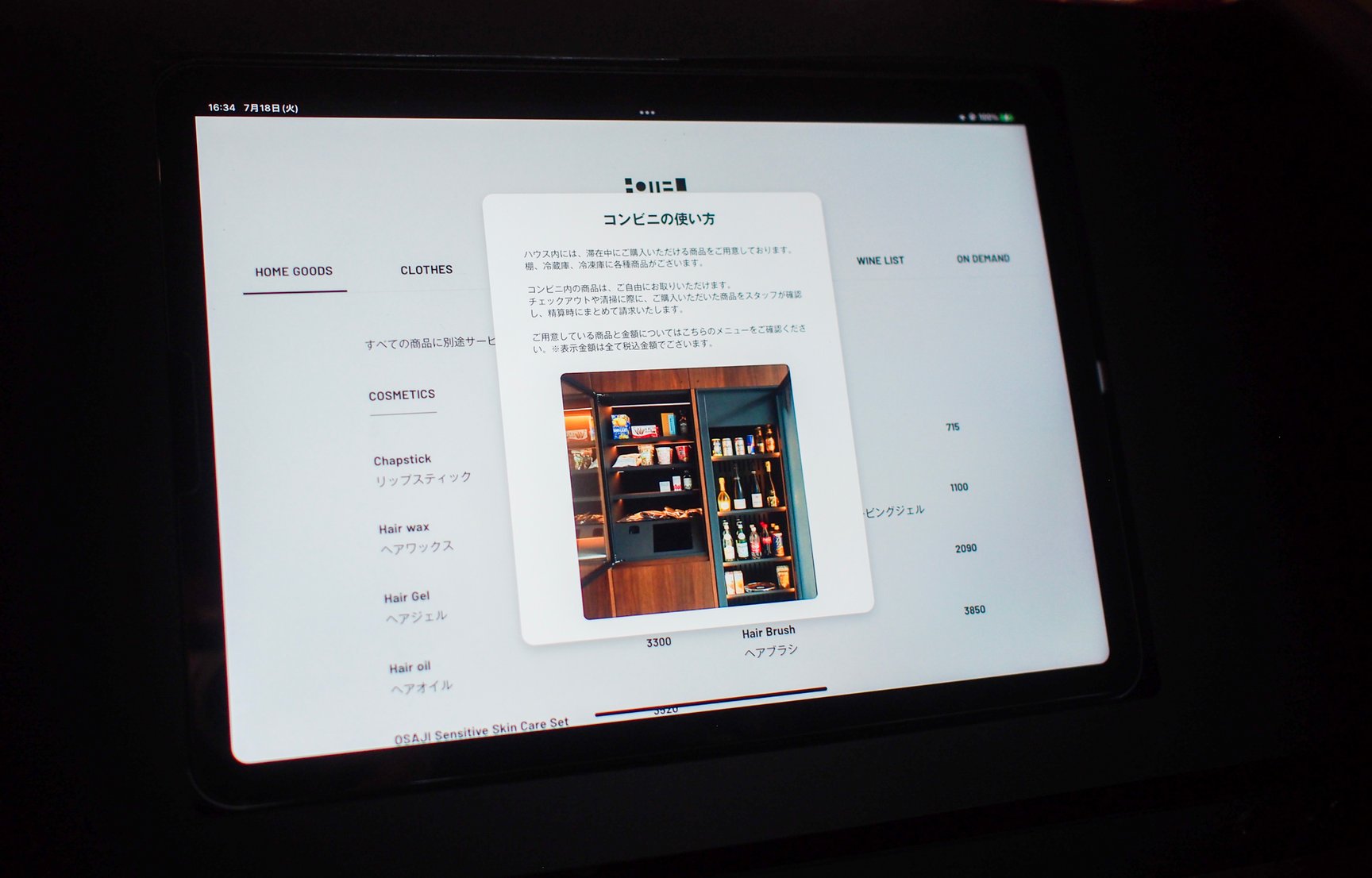 大自然の中で気持ちがととのう一軒家「NOT A HOTEL NASU」