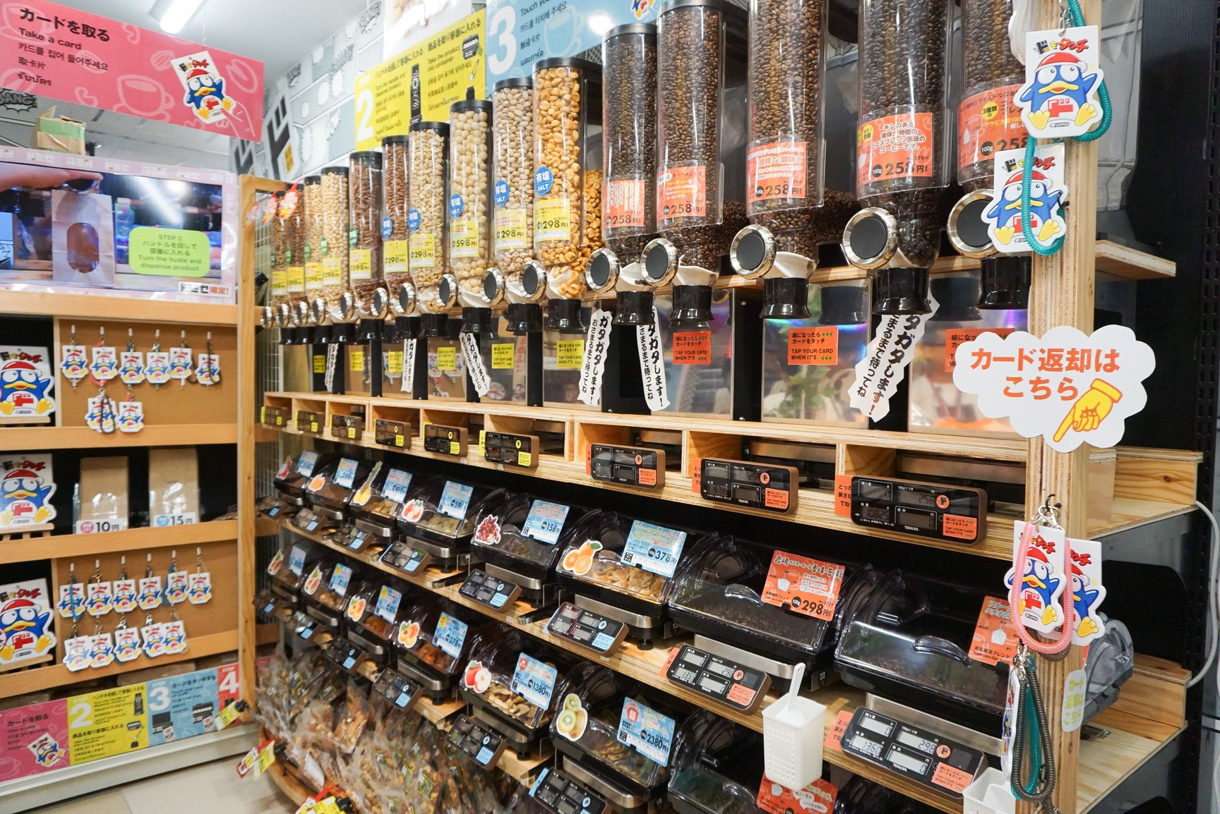 量り売りコーナー