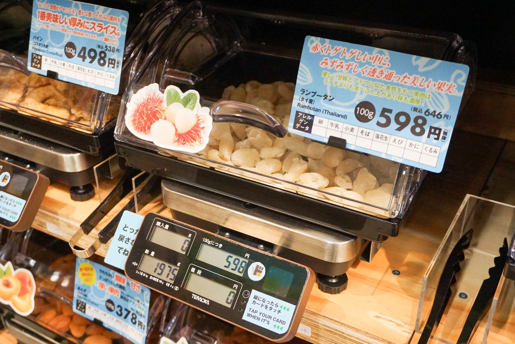 量り売りコーナー