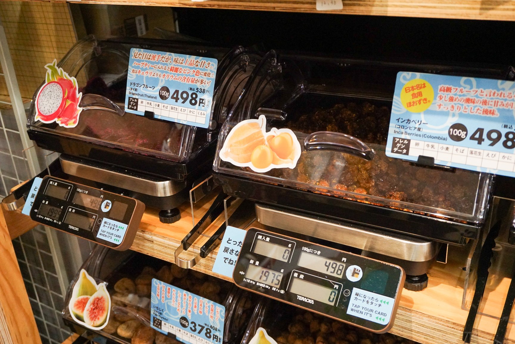 量り売りコーナー