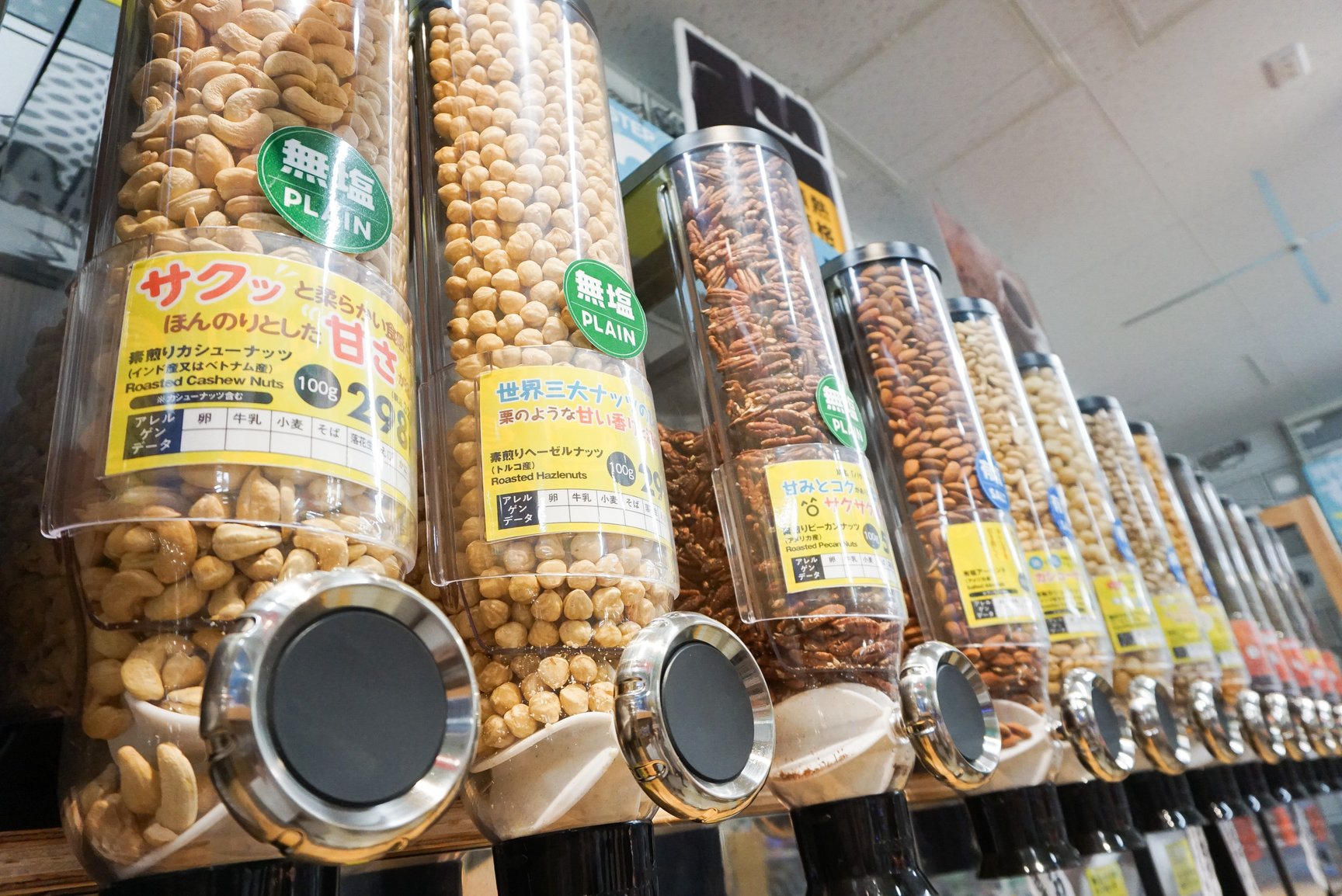 量り売りコーナー