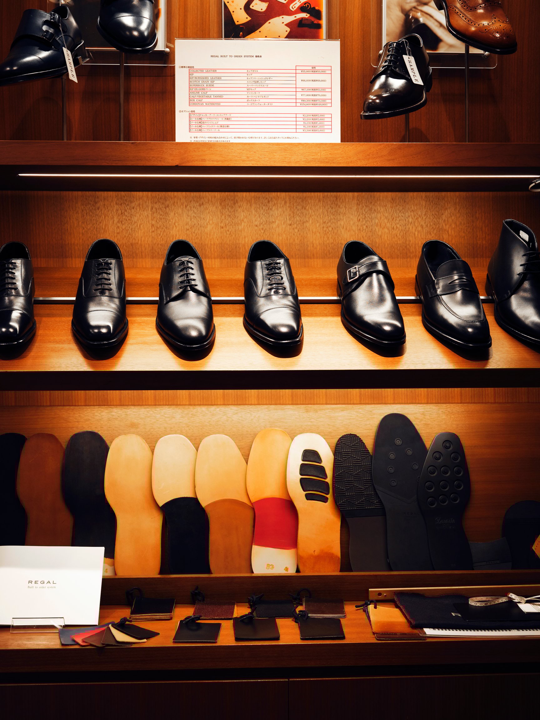 革靴のサンプルとソール