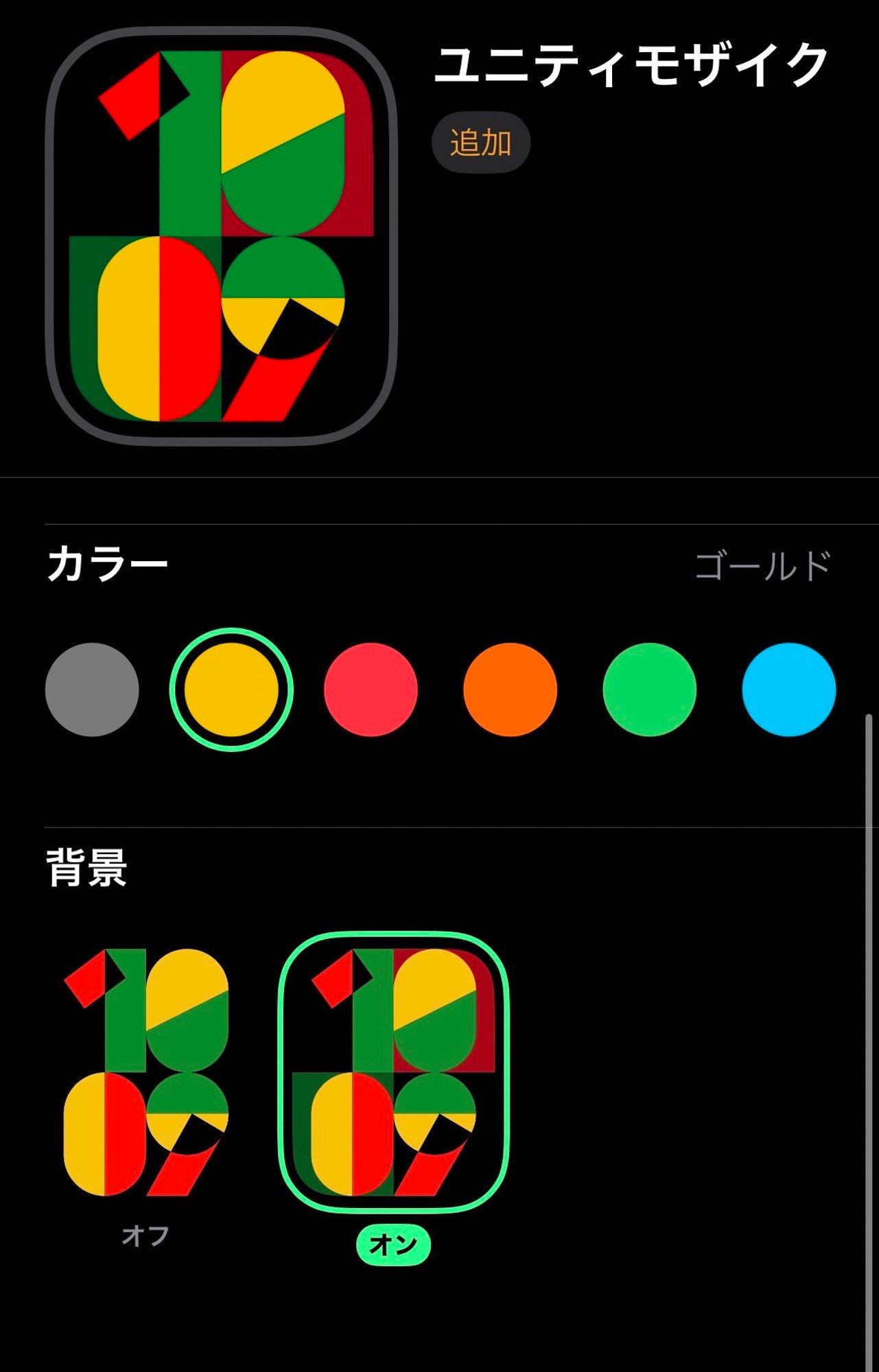 Apple Watch Series 9をレビュー