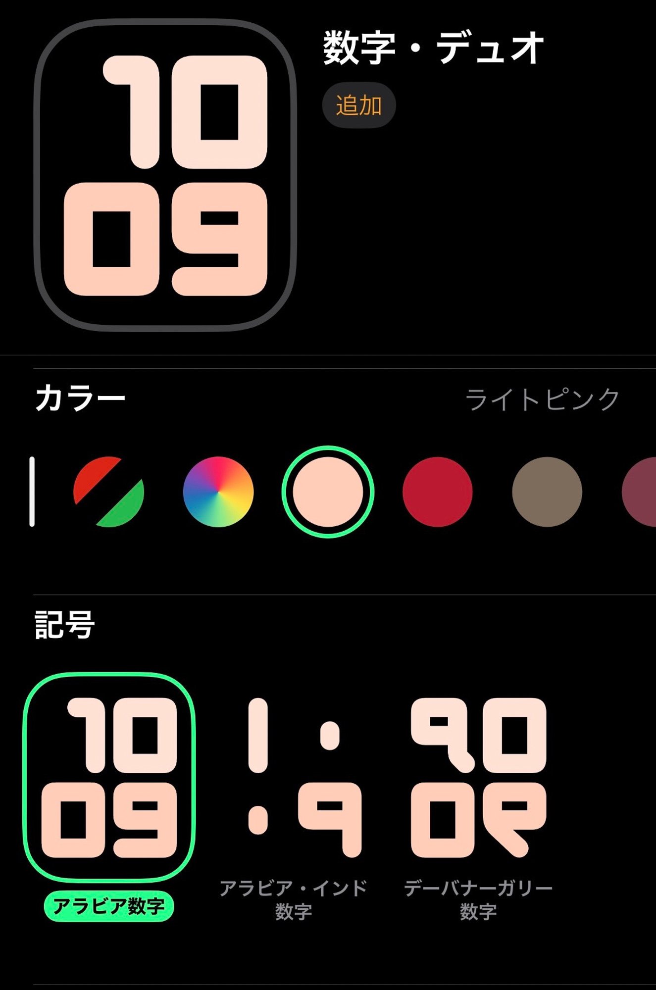 Apple Watch Series 9をレビュー