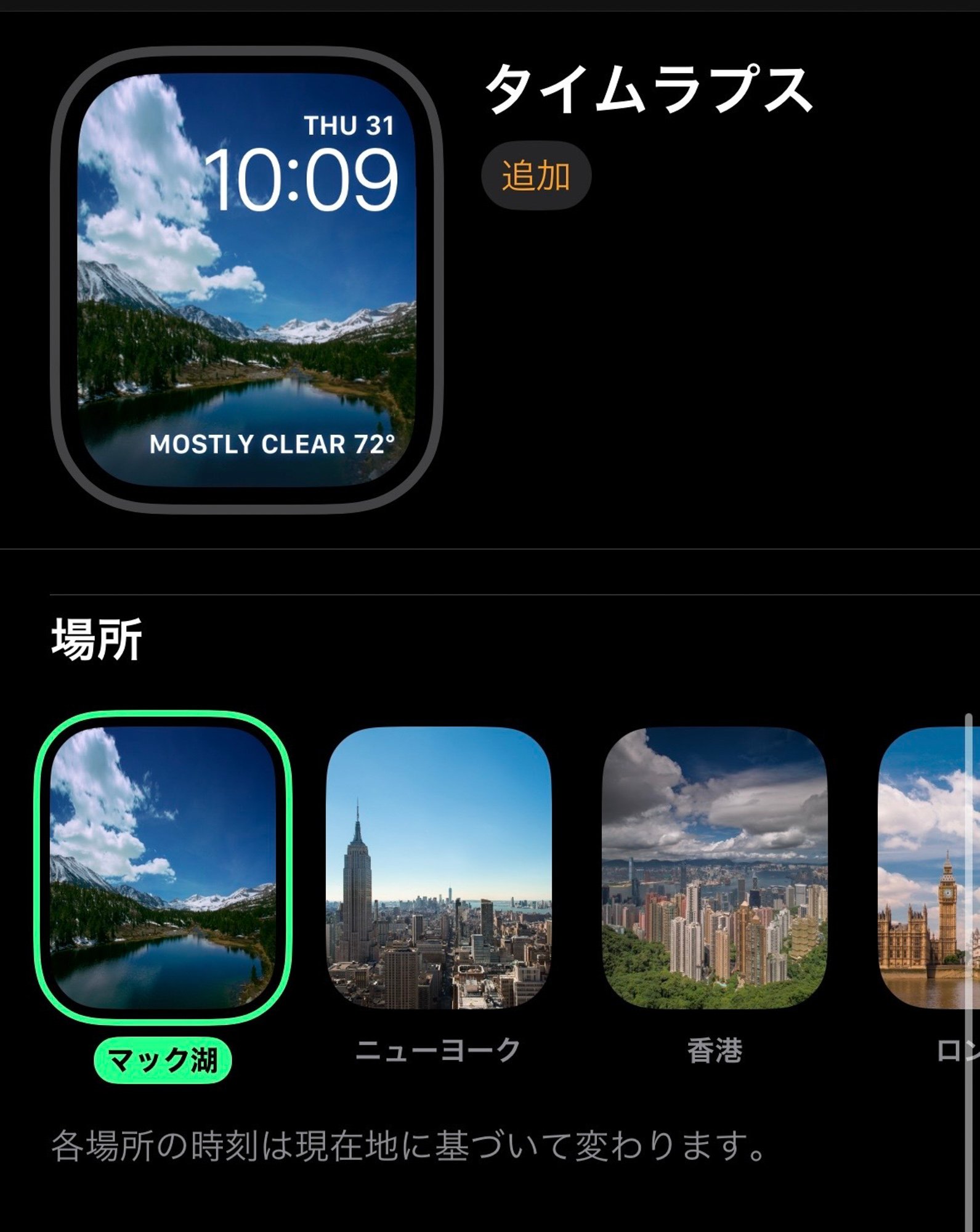 Apple Watch Series 9をレビュー