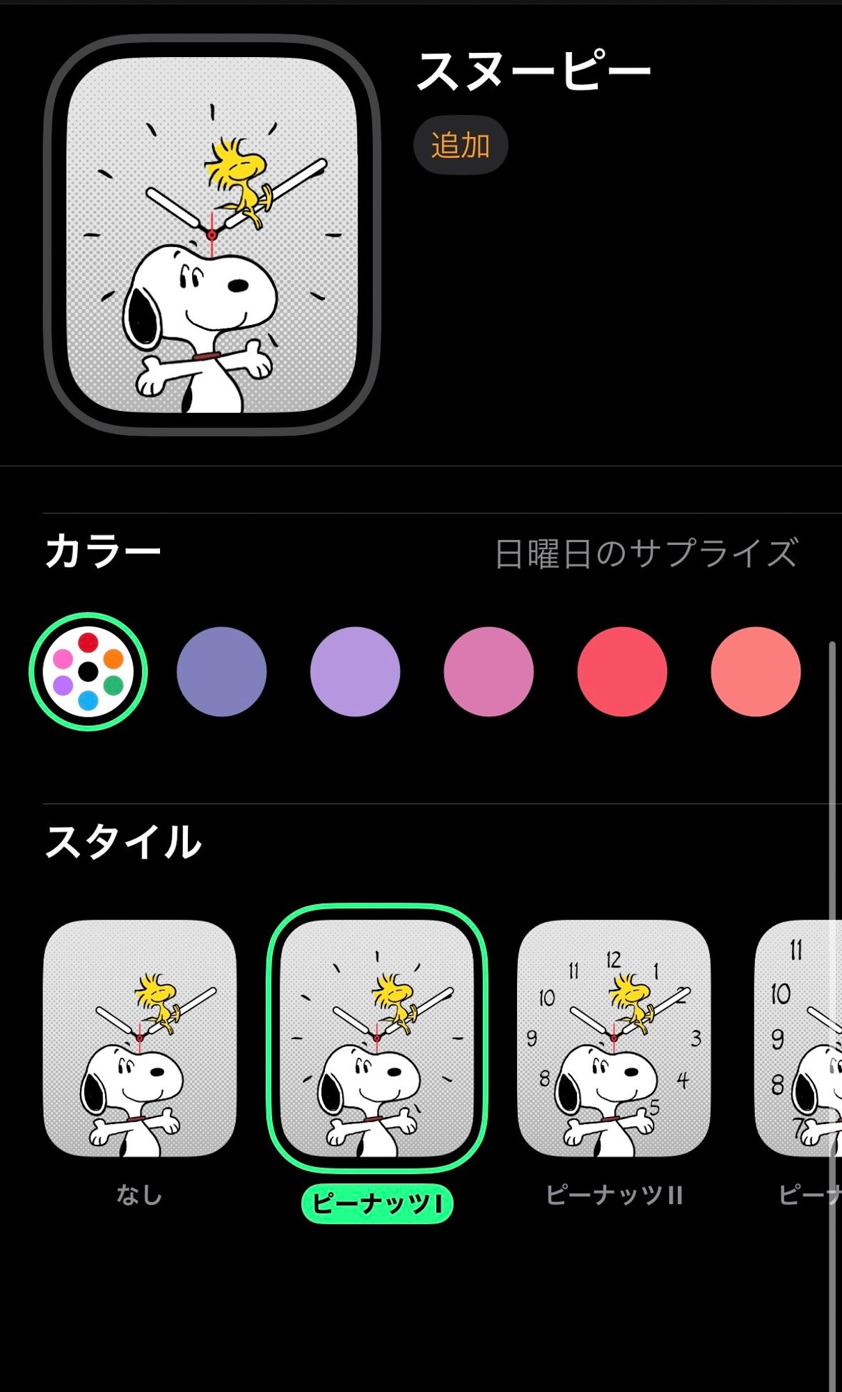 Apple Watch Series 9をレビュー