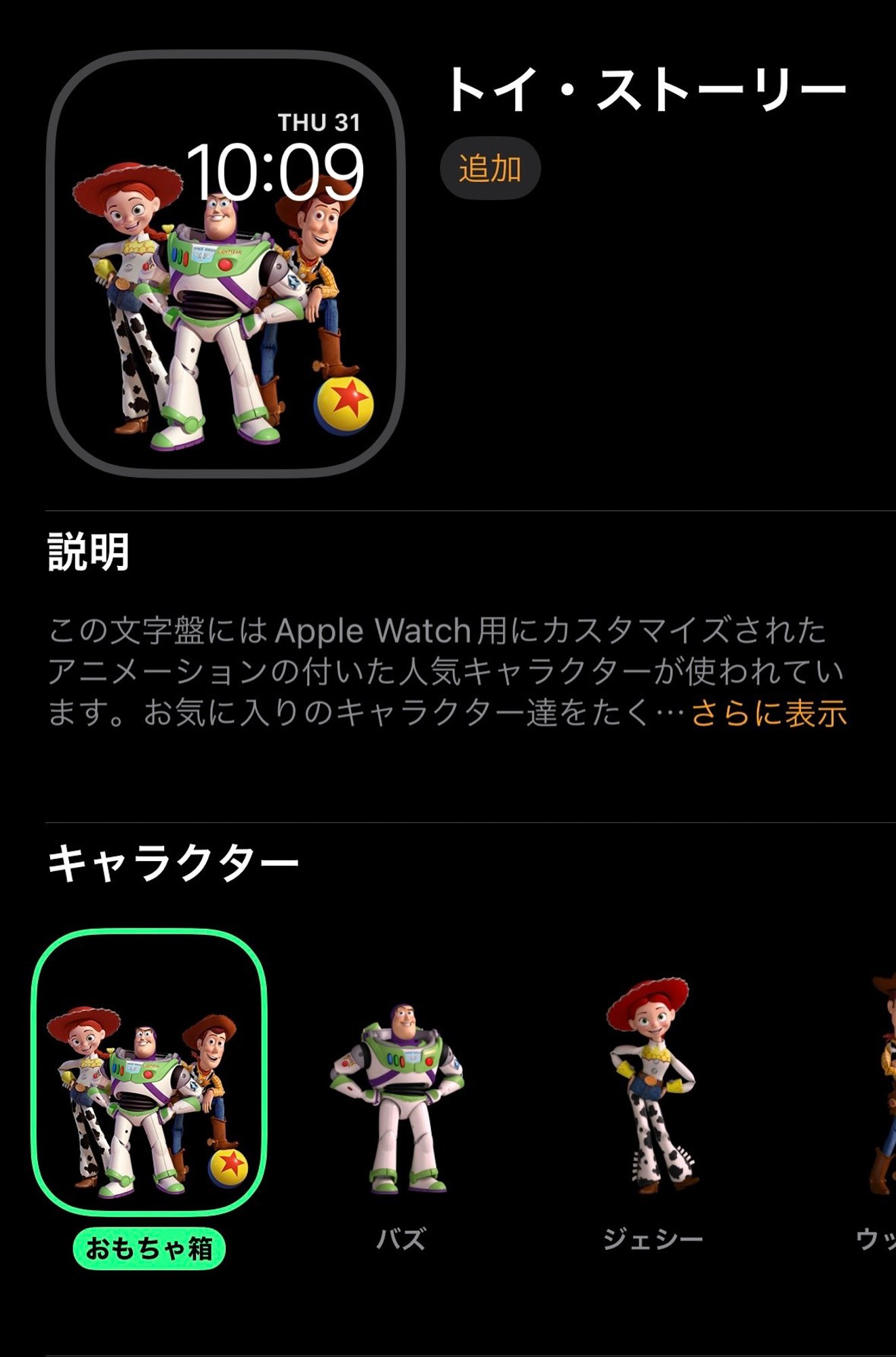 Apple Watch Series 9をレビュー