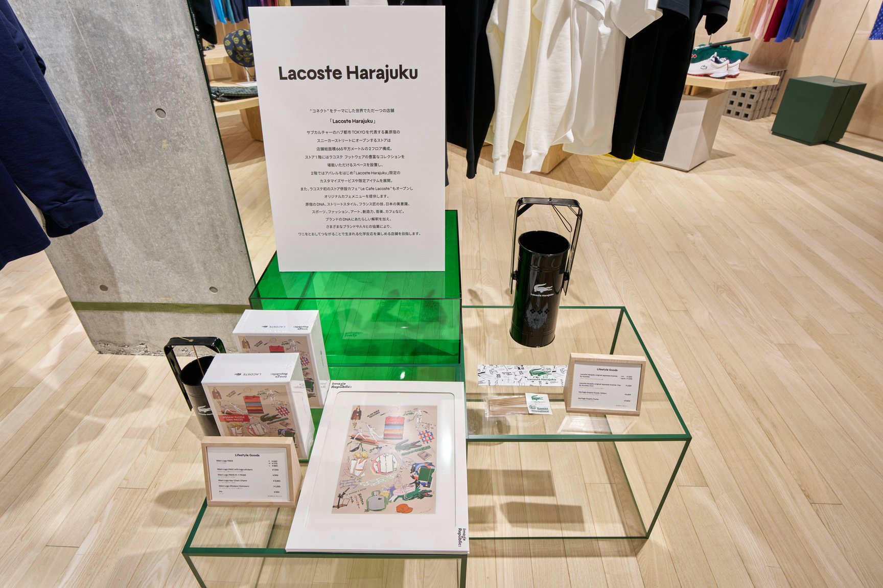 Lacoste Harajuku 限定グッズ