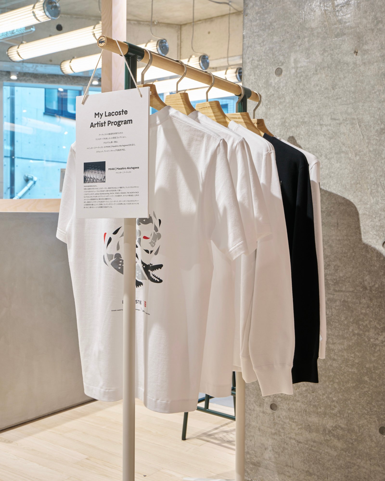 My Lacoste Artist Program