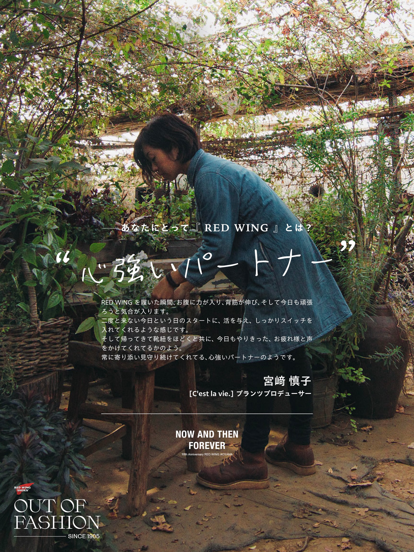 レッドウィングのブーツを履いた人のヴィジュアル