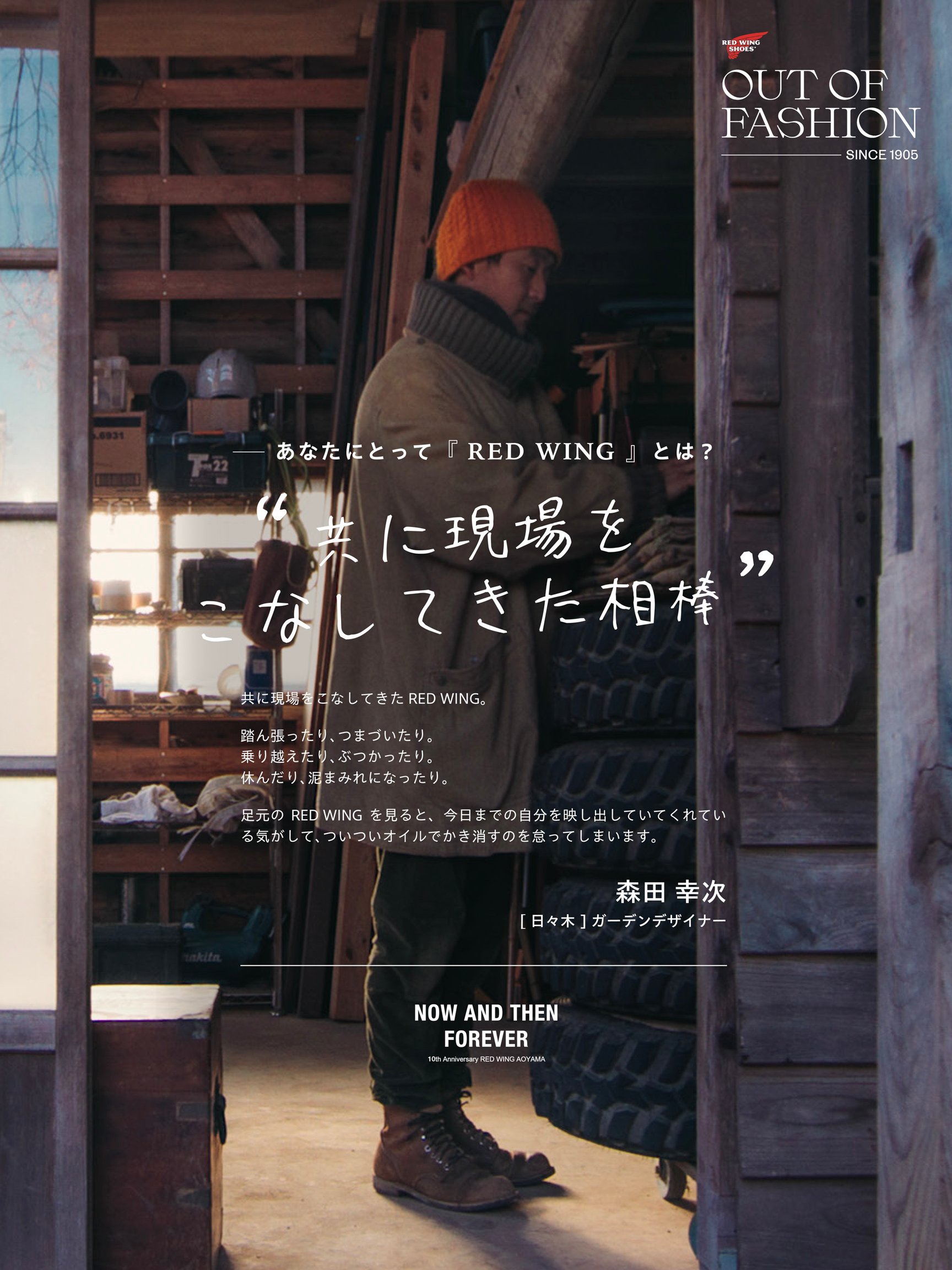 レッドウィングのブーツを履いた人のヴィジュアル