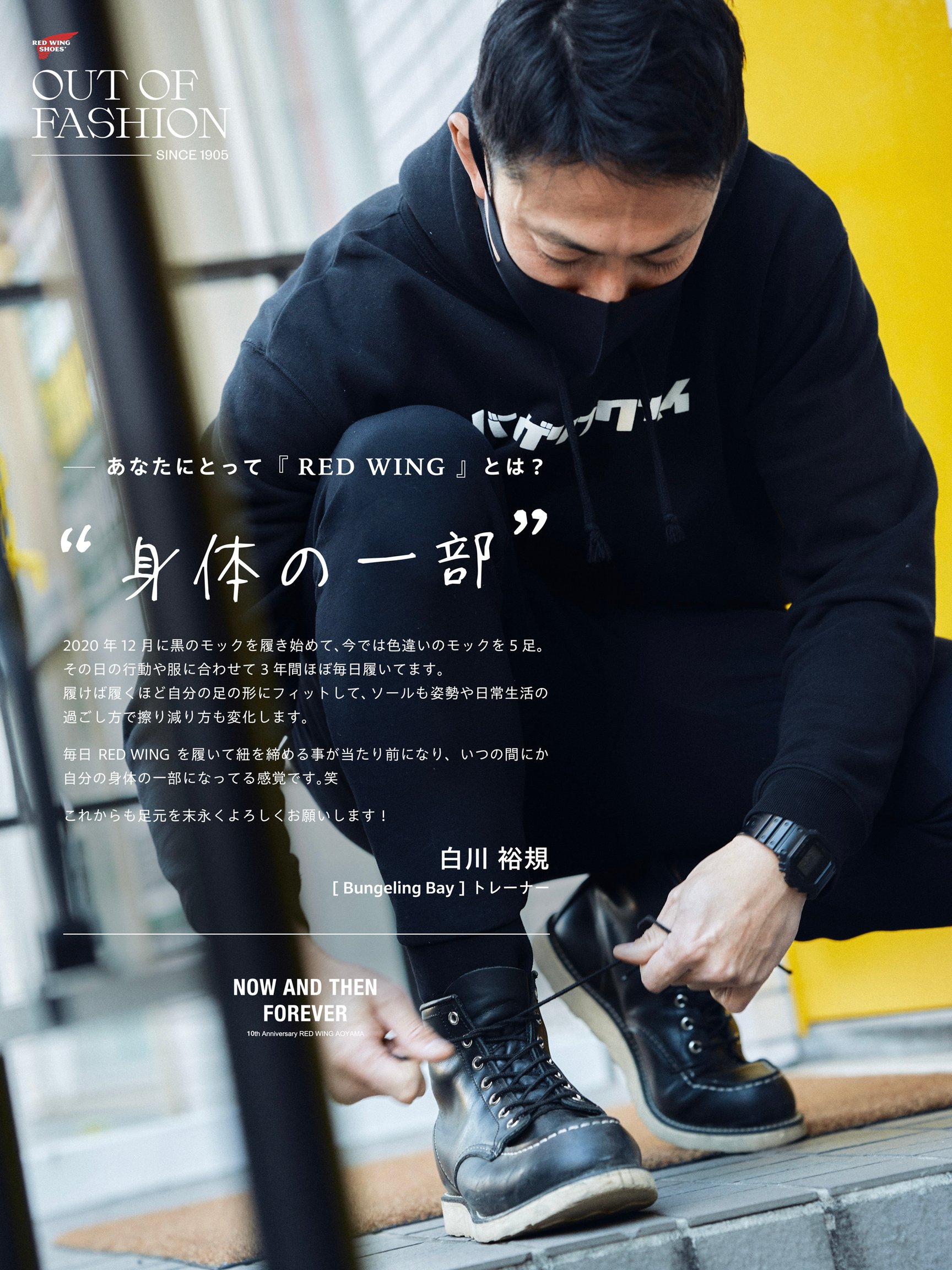 レッドウィングのブーツを履いた人のヴィジュアル