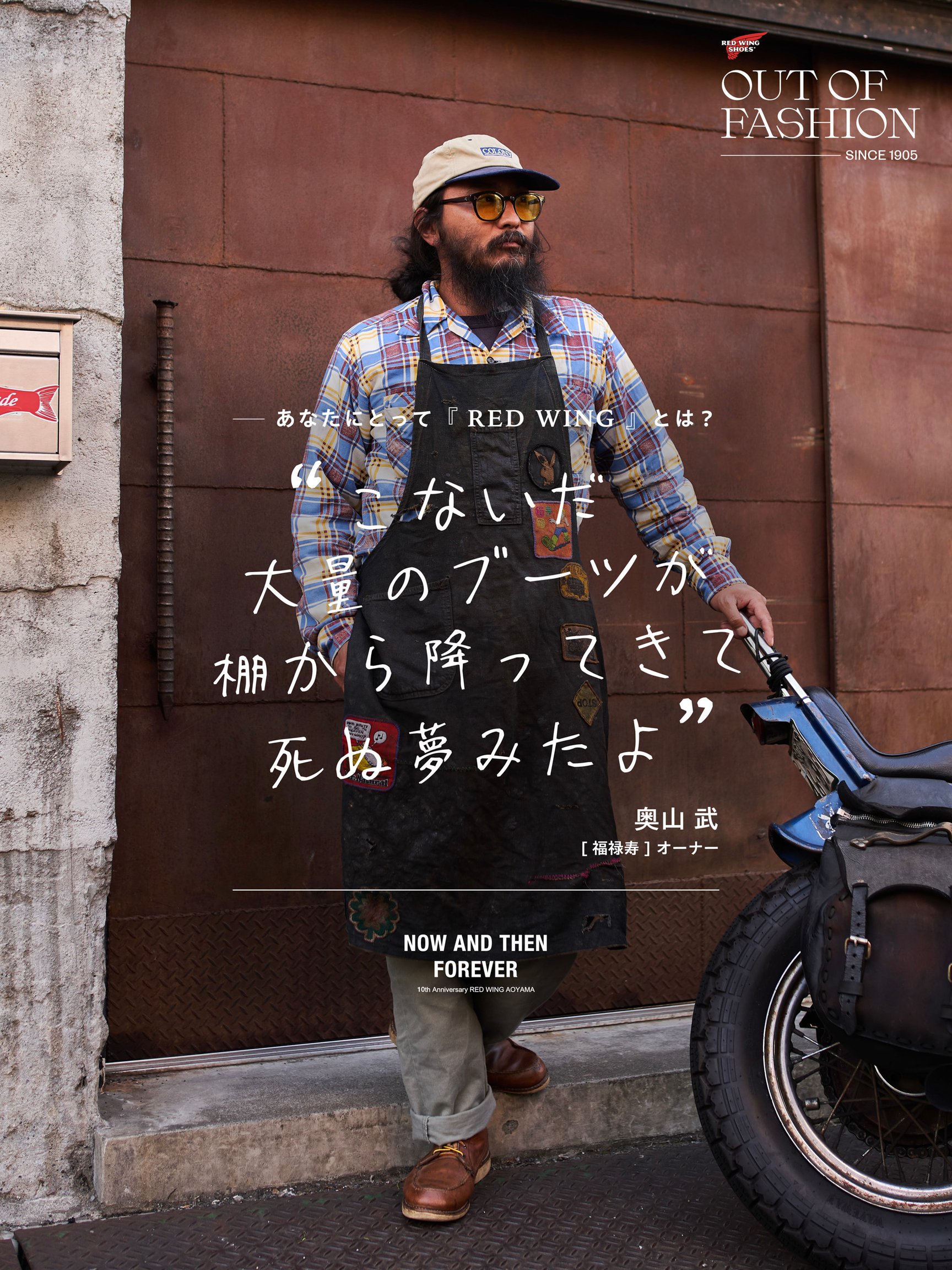 レッドウィングのブーツを履いた人のヴィジュアル