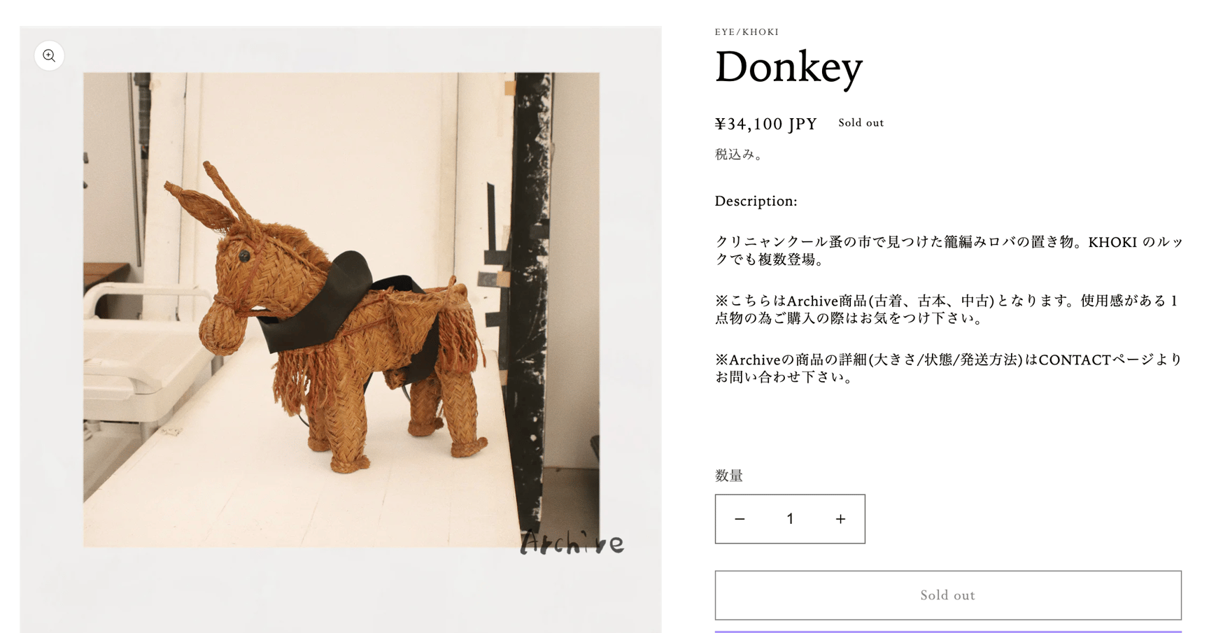 KHOKIオンラインストア「EYE」販売ページ