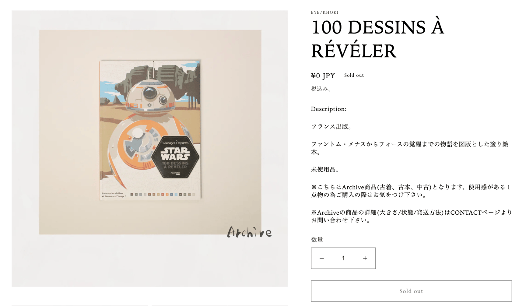 KHOKIオンラインストア「EYE」販売ページ