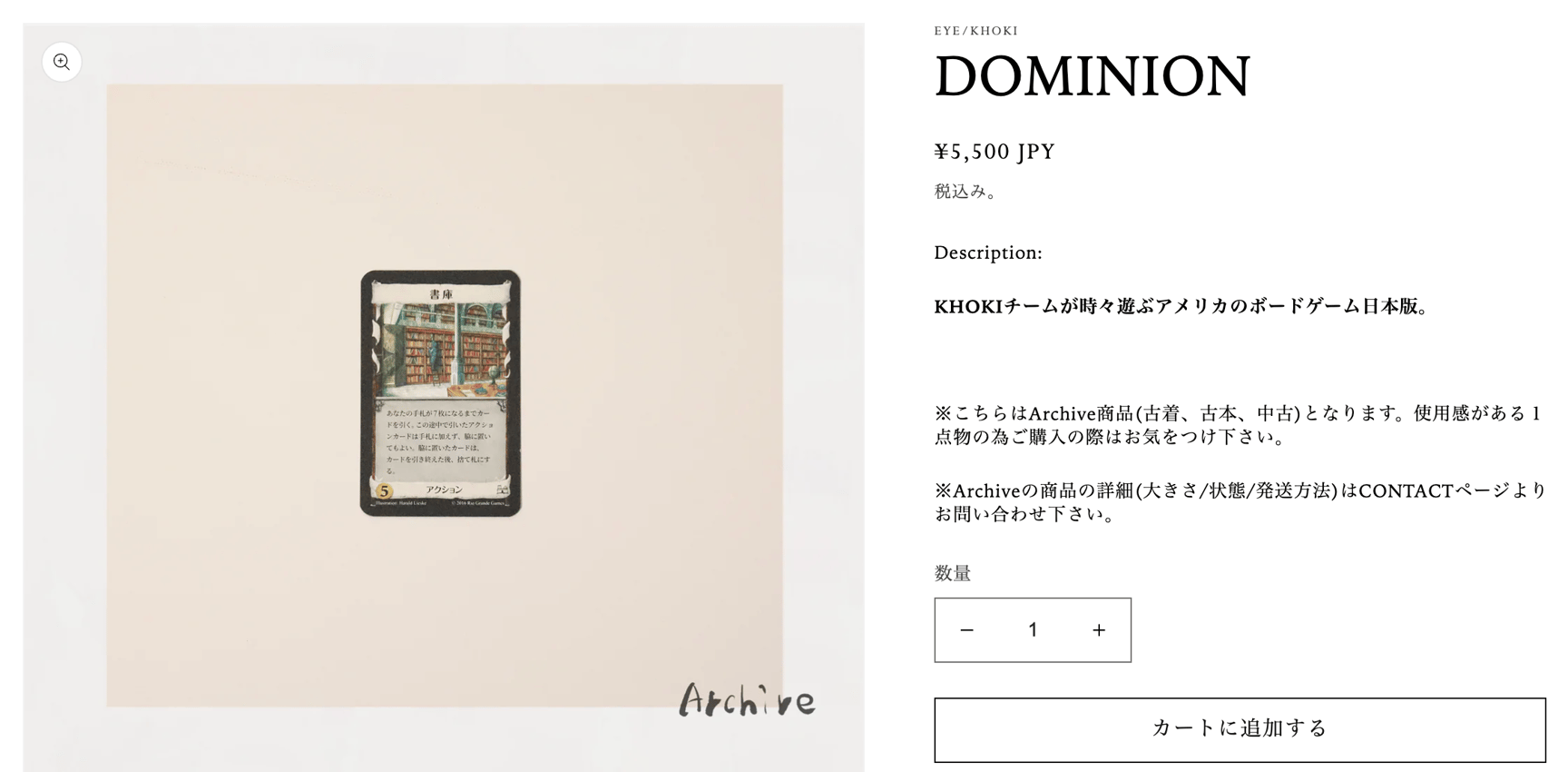 KHOKIオンラインストア「EYE」販売ページ