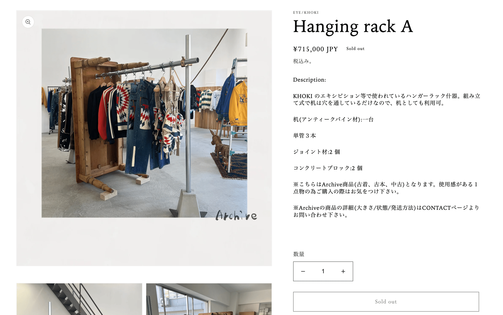 KHOKIオンラインストア「EYE」販売ページ