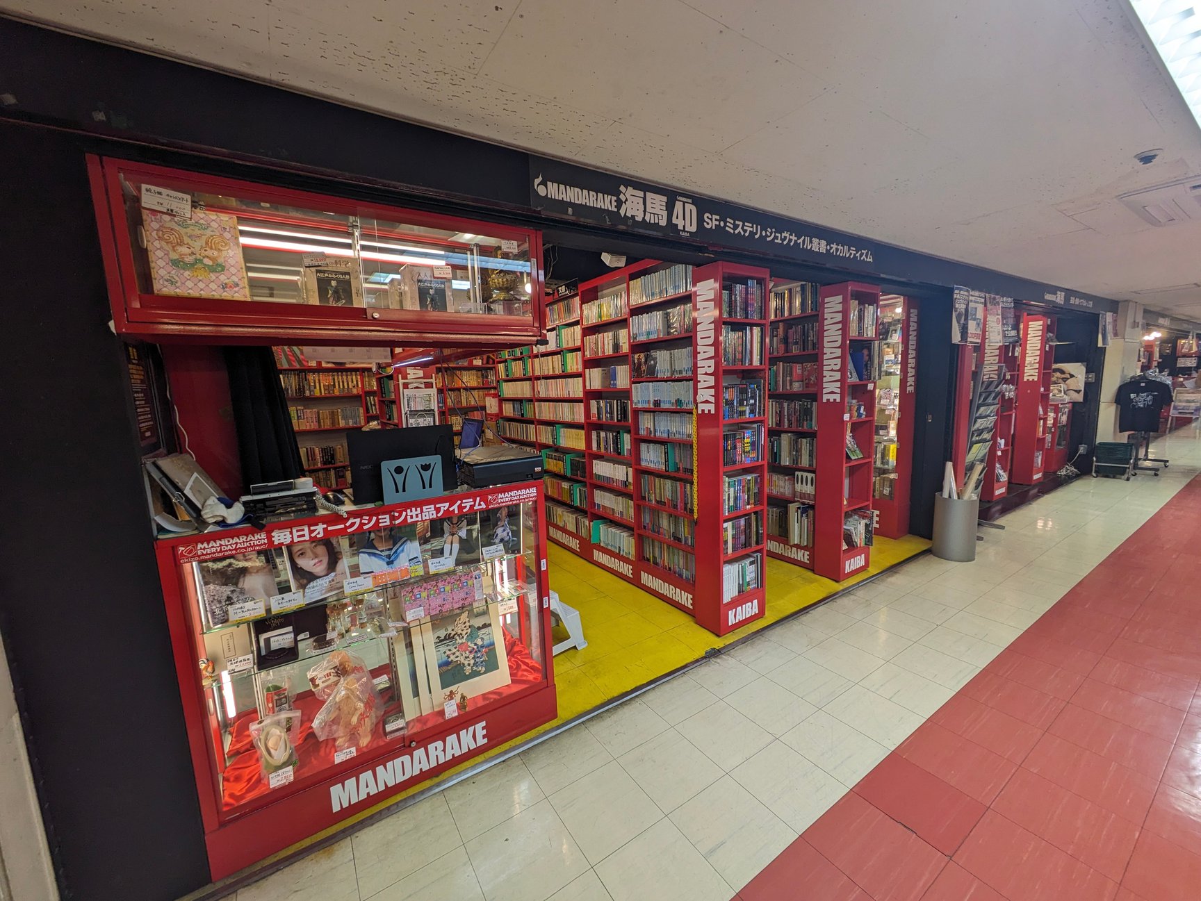 中野の古本屋「まんだらけ海馬」の店内